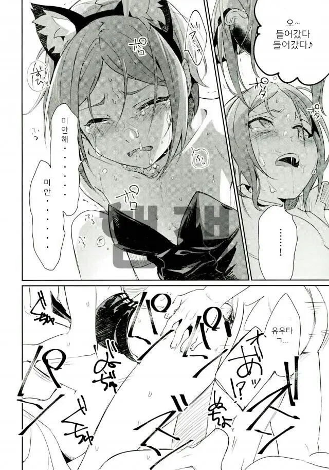 Himitsu Kyouyuu