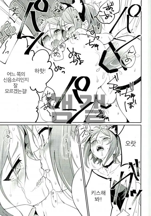 Himitsu Kyouyuu