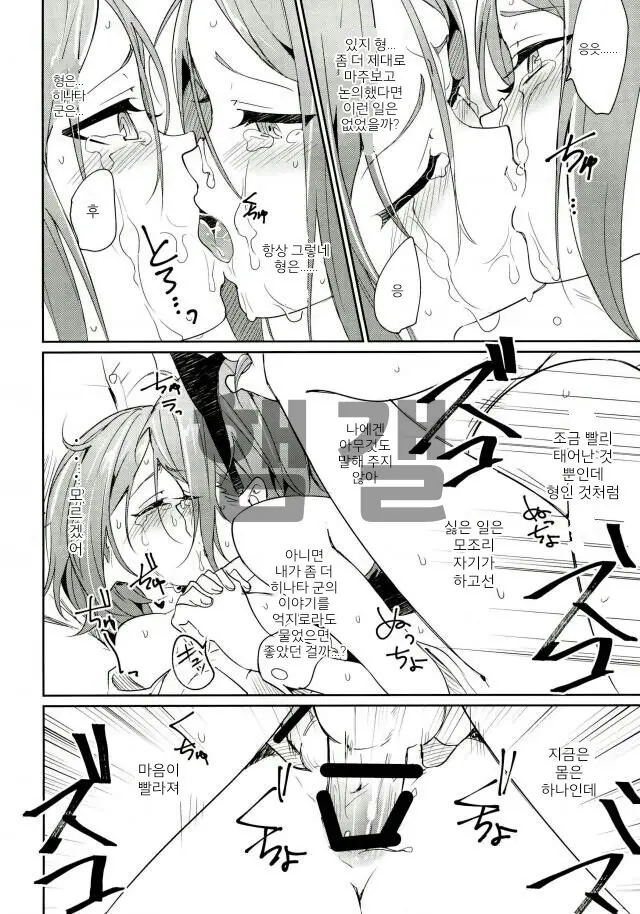 Himitsu Kyouyuu