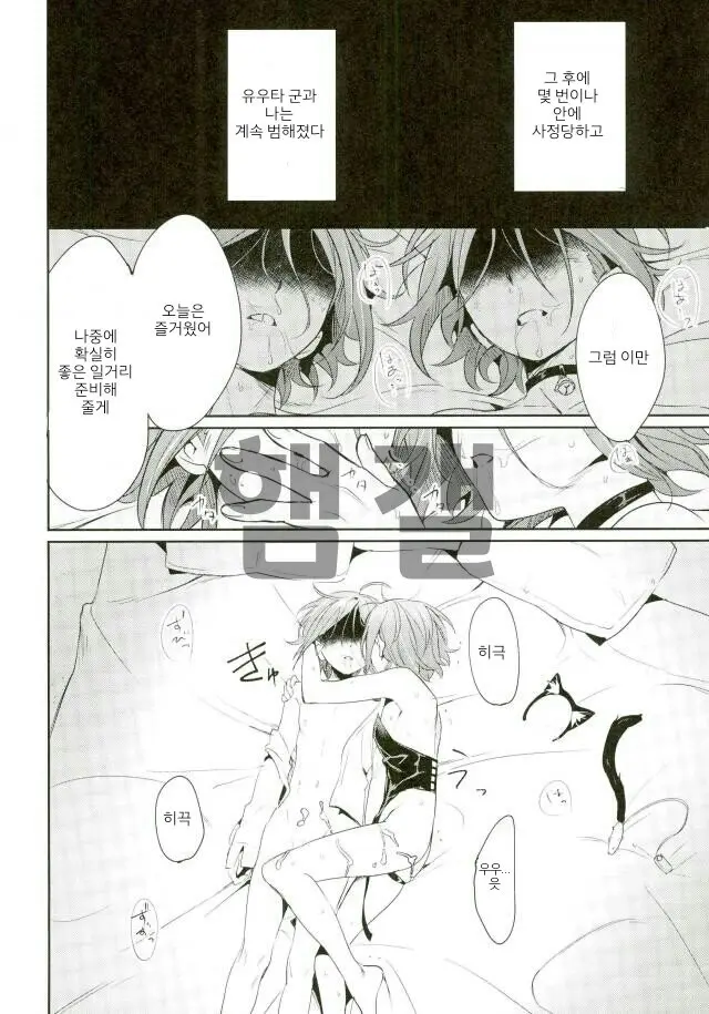 Himitsu Kyouyuu