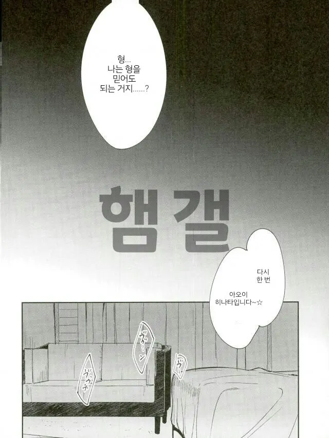 Himitsu Kyouyuu