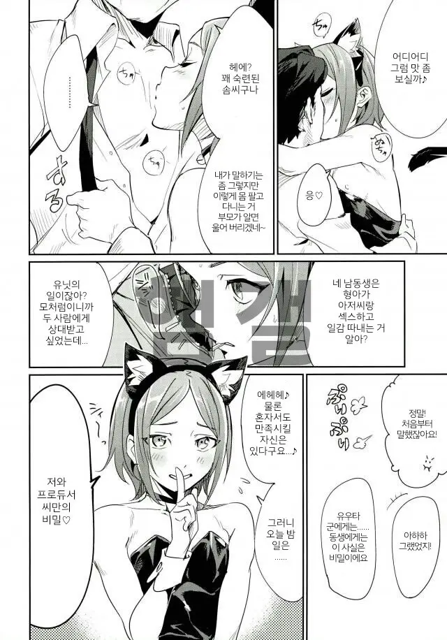 Himitsu Kyouyuu