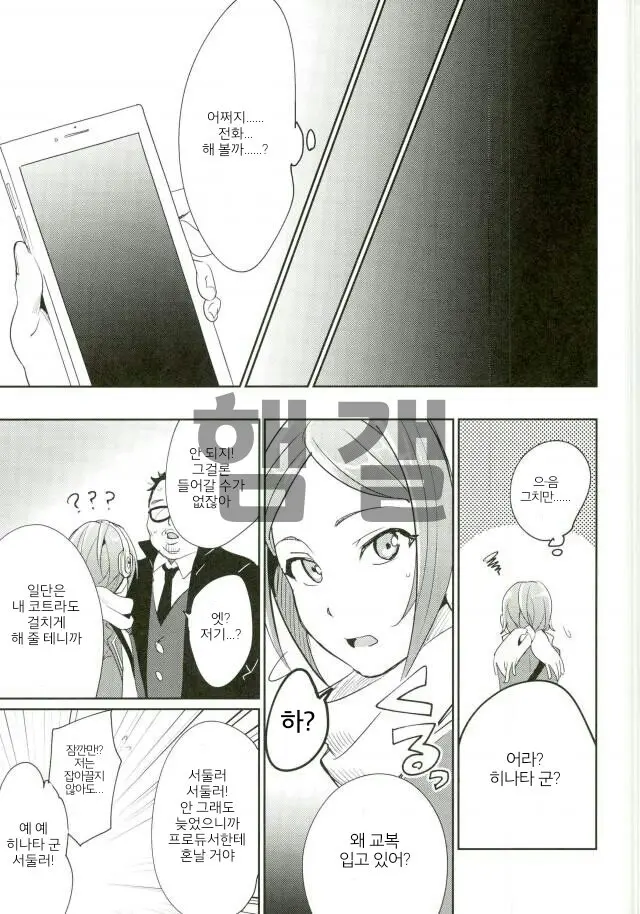 Himitsu Kyouyuu