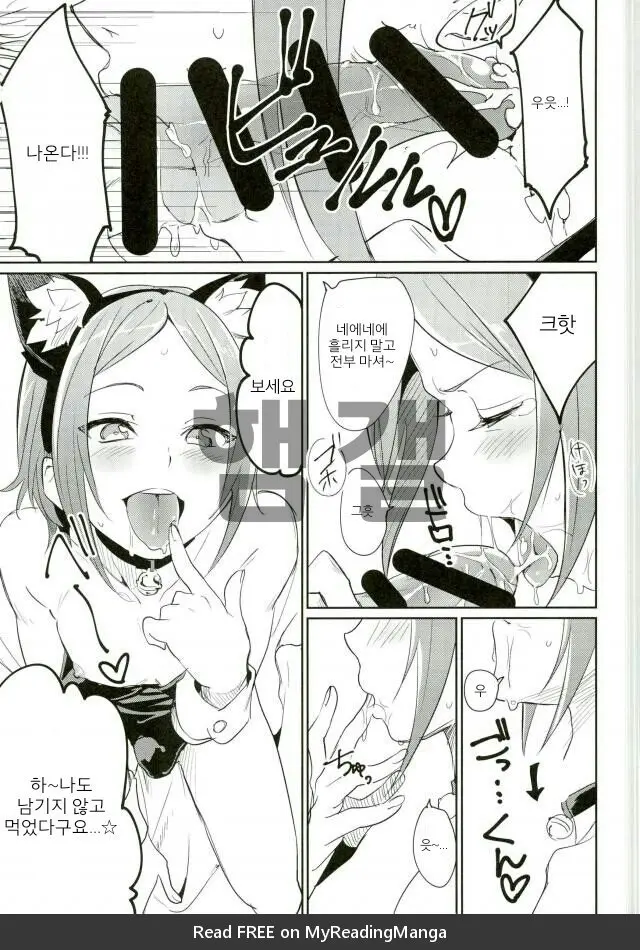 Himitsu Kyouyuu