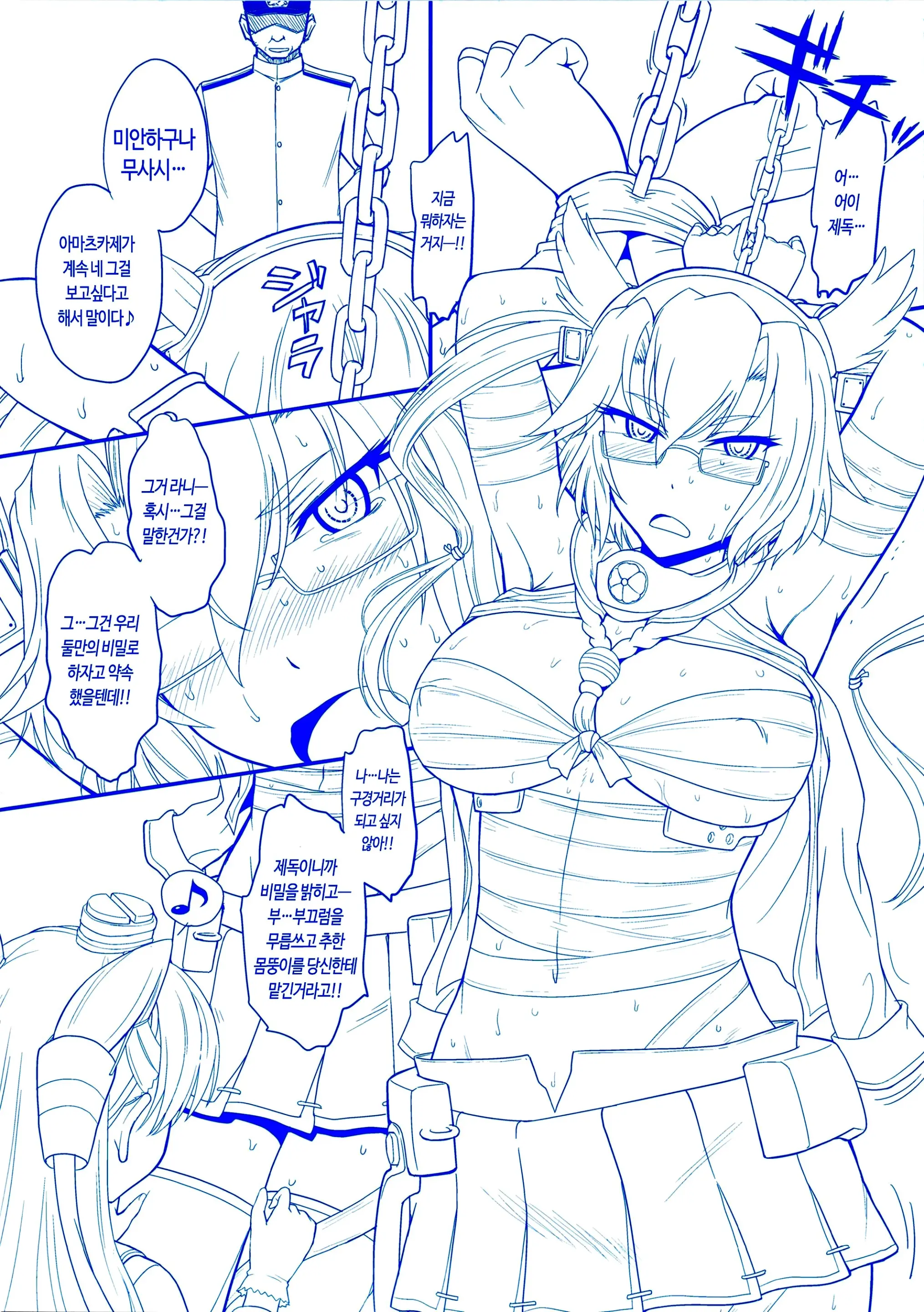 Futanari Musashi-Kai | 후타나리 무사시改 (Decensored)