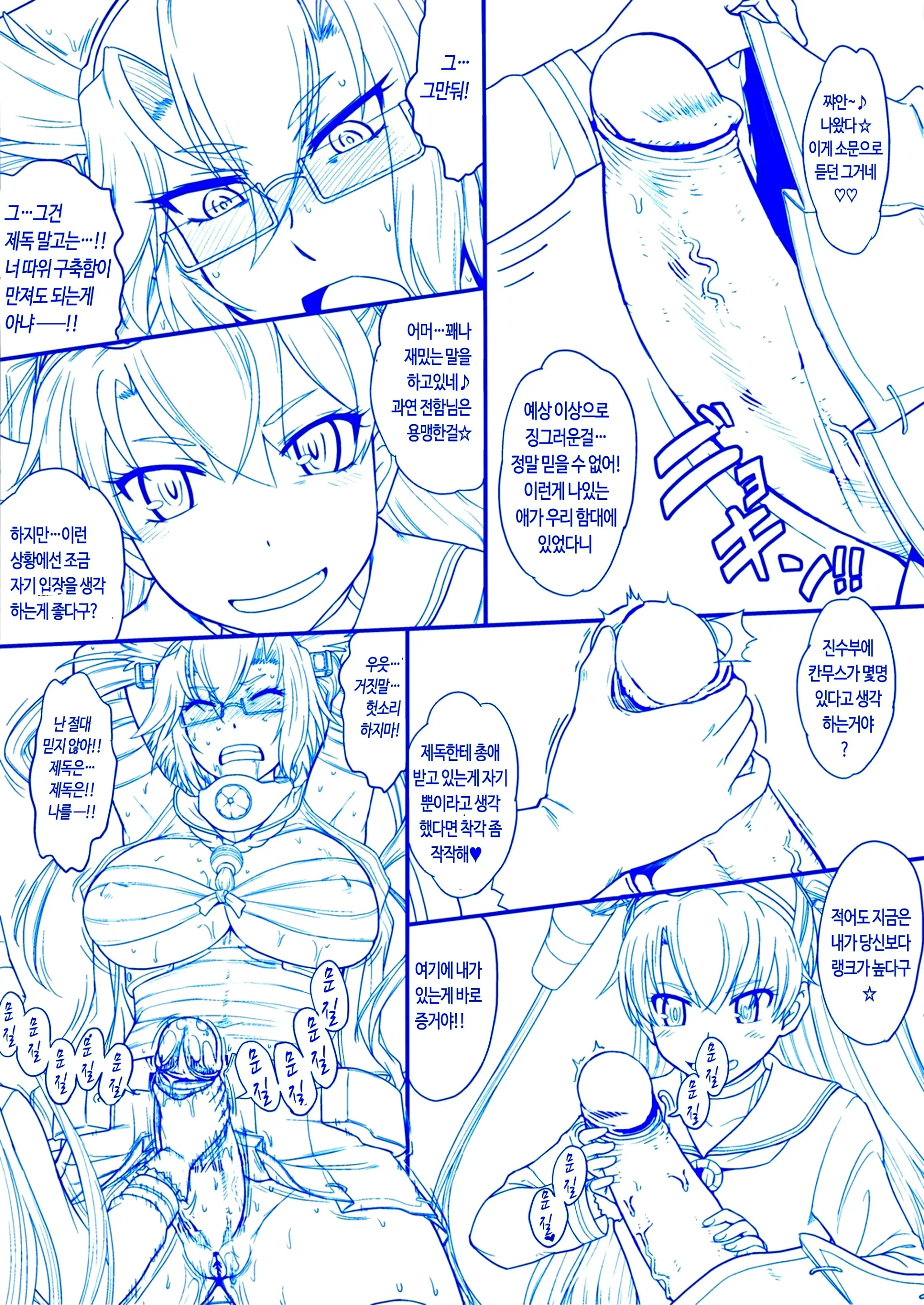 Futanari Musashi-Kai | 후타나리 무사시改 (Decensored)