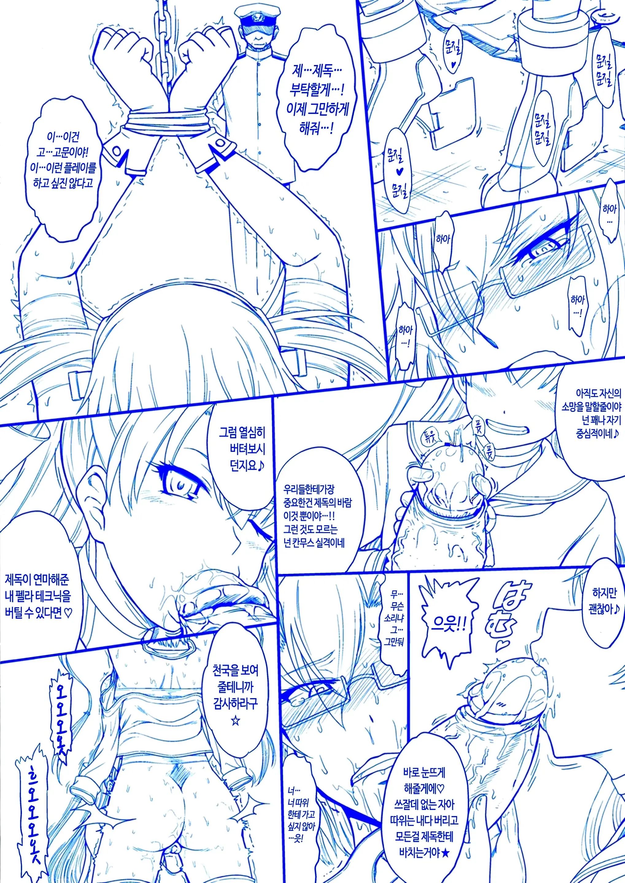 Futanari Musashi-Kai | 후타나리 무사시改 (Decensored)