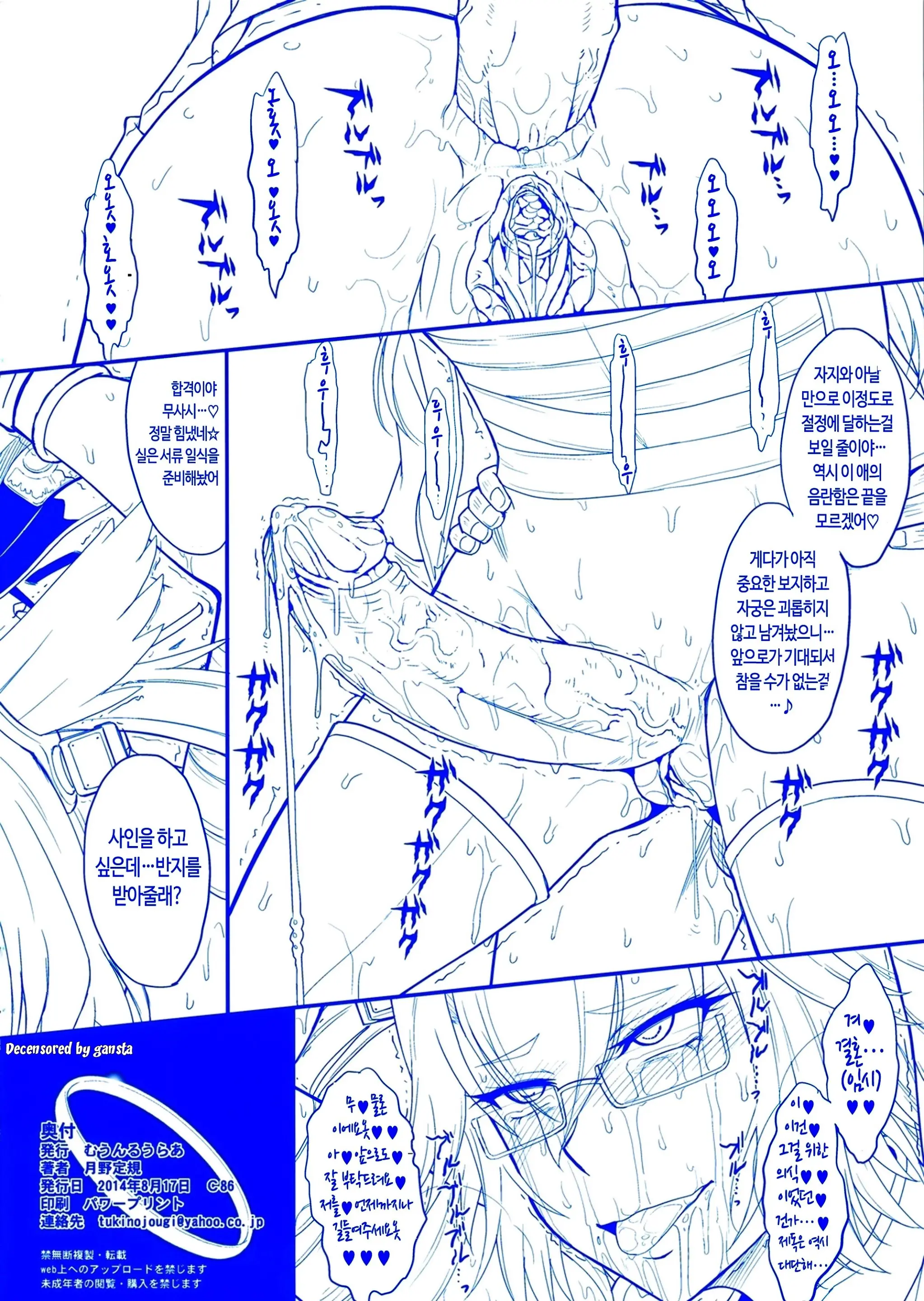 Futanari Musashi-Kai | 후타나리 무사시改 (Decensored)