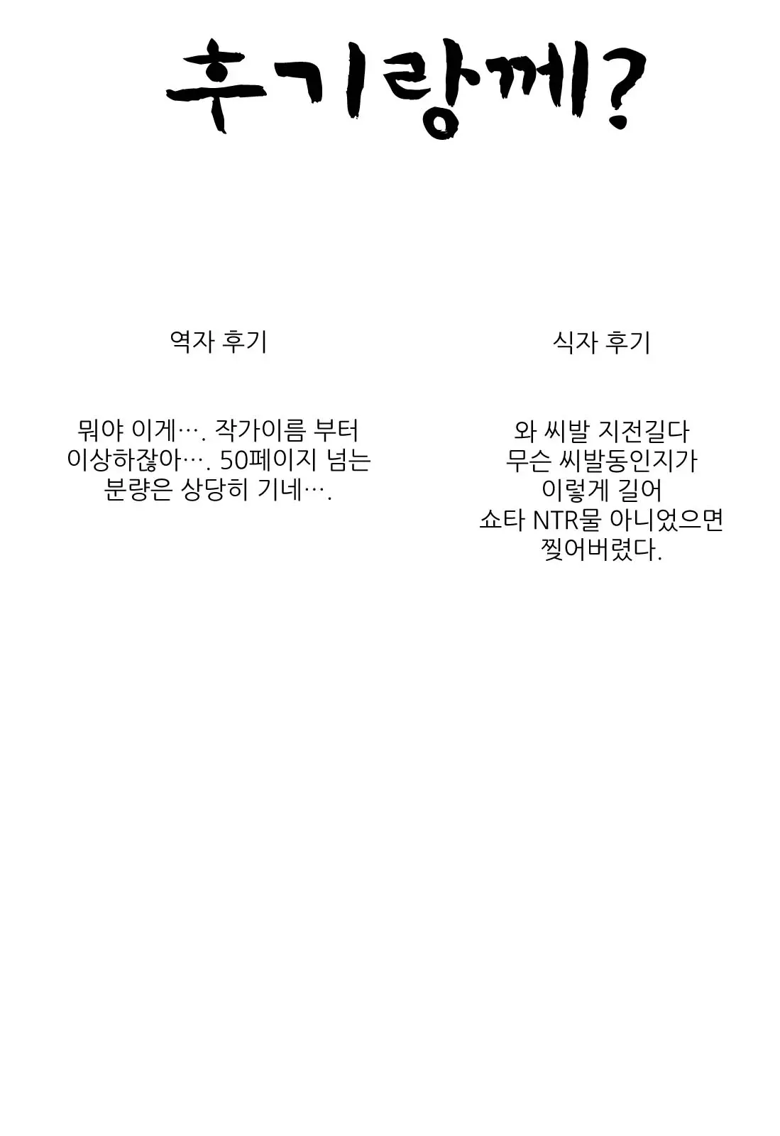 Nyonin Kinsei O Mama Goto | 여자금지 소꿉놀이