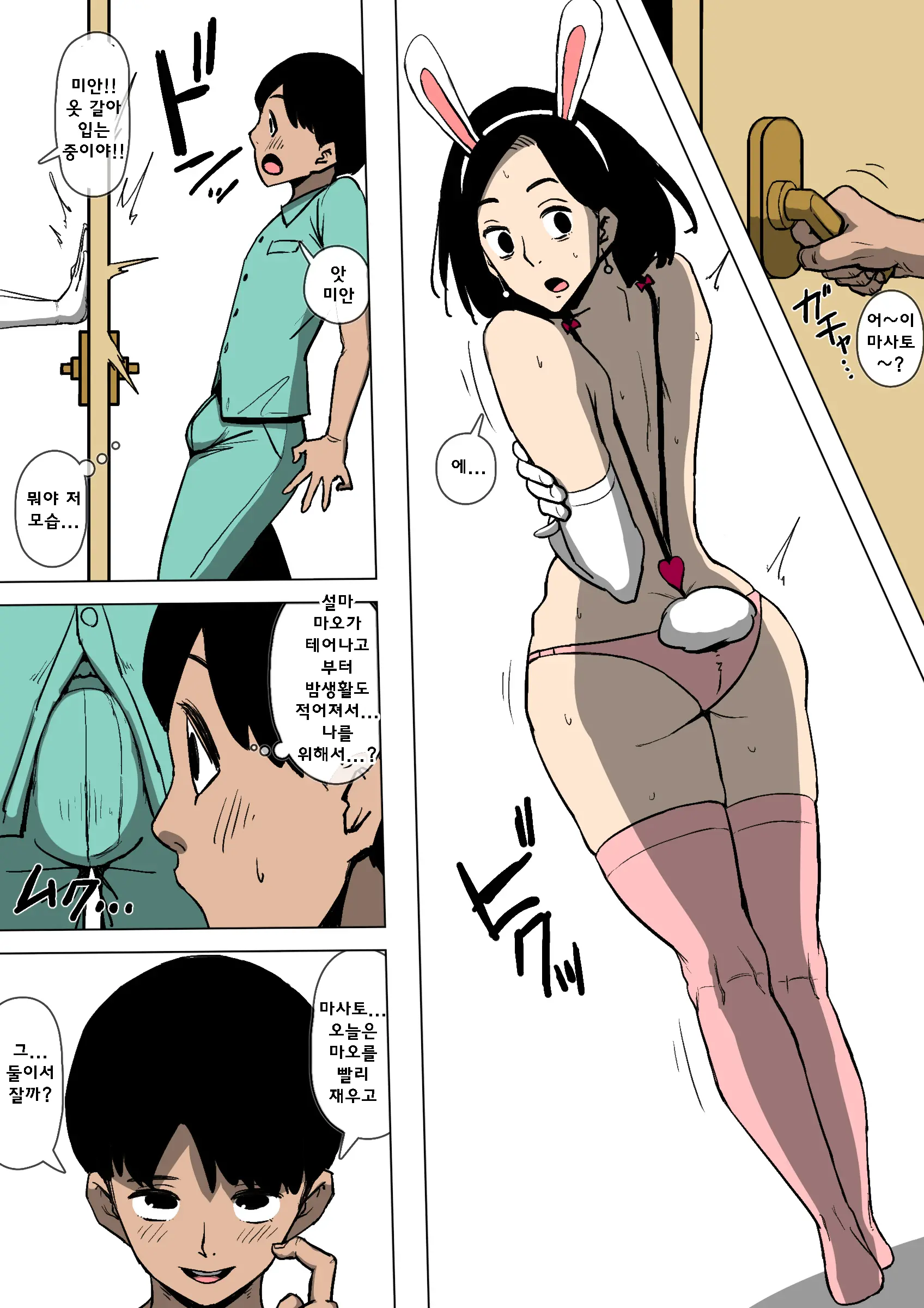 Tsuma To Gikei Ga Katte Ni SEX Shiteita | 아내랑 의형이 멋대로 섹스하고 있었다
