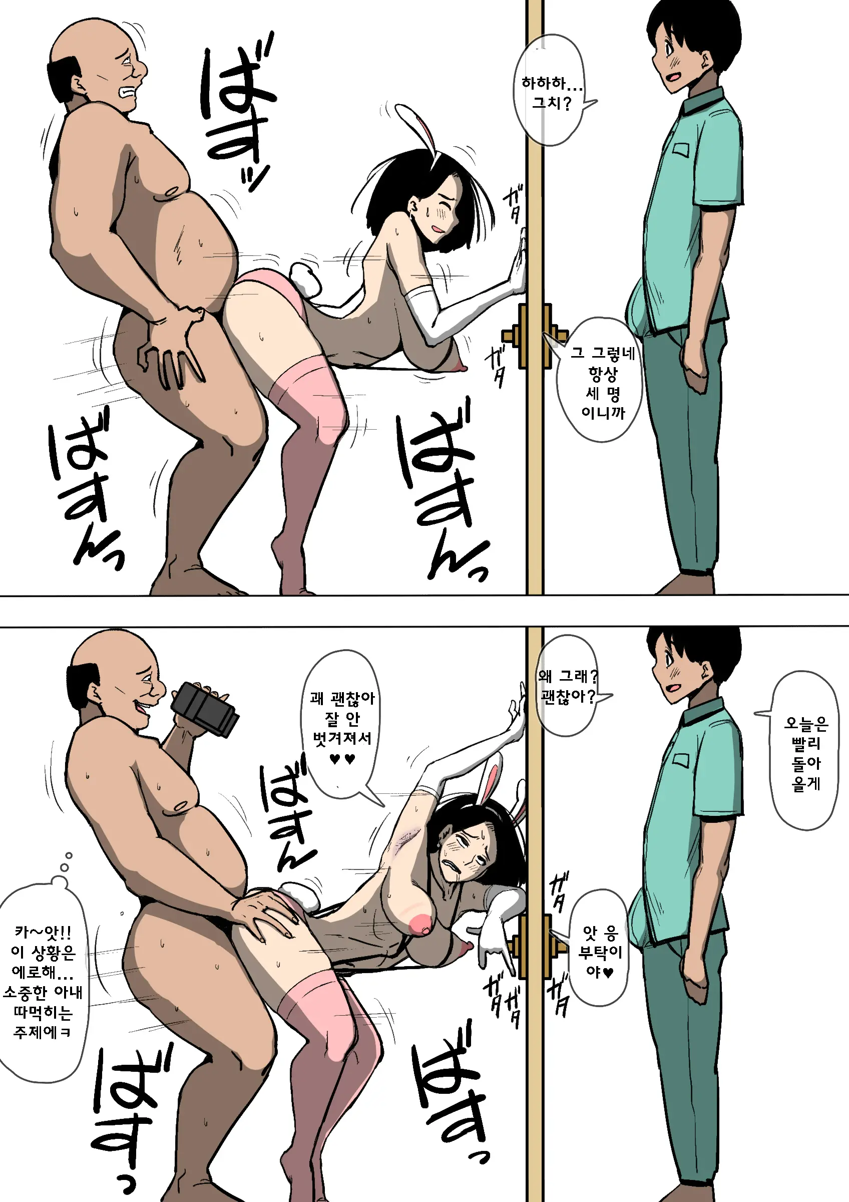 Tsuma To Gikei Ga Katte Ni SEX Shiteita | 아내랑 의형이 멋대로 섹스하고 있었다