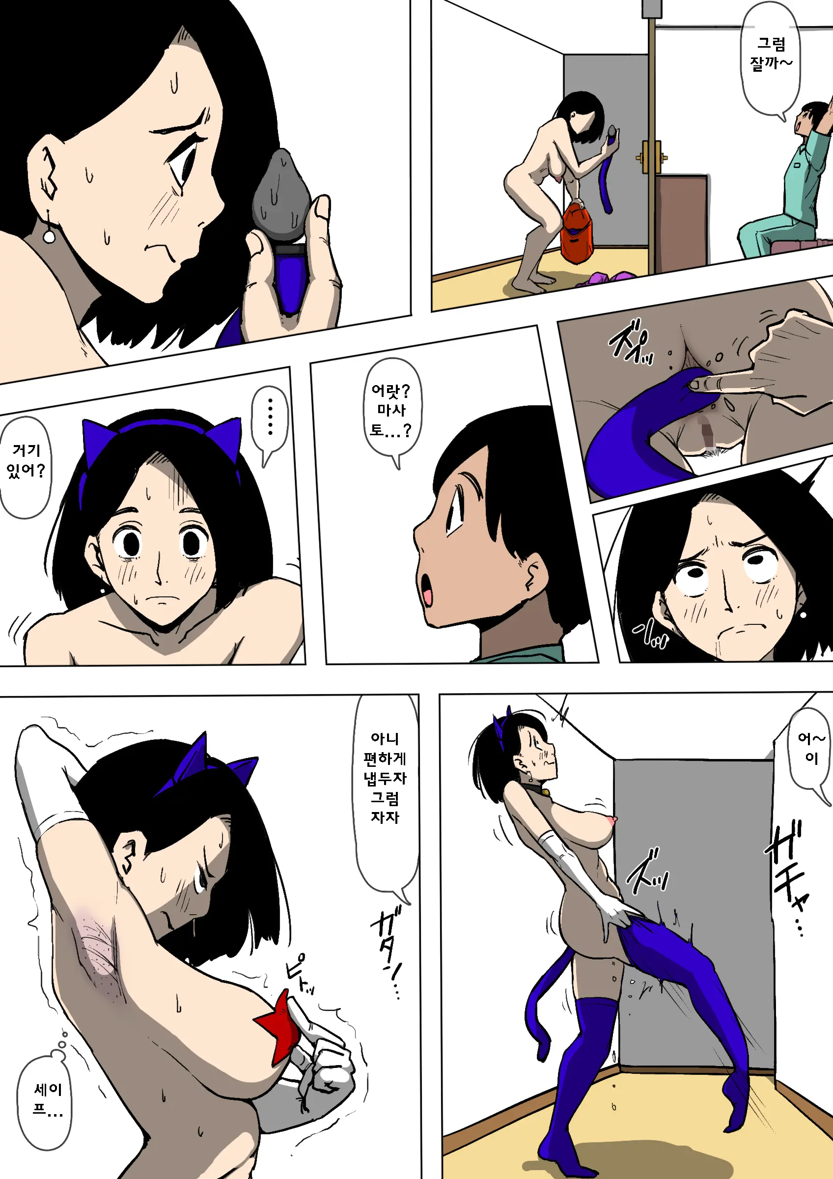 Tsuma To Gikei Ga Katte Ni SEX Shiteita | 아내랑 의형이 멋대로 섹스하고 있었다