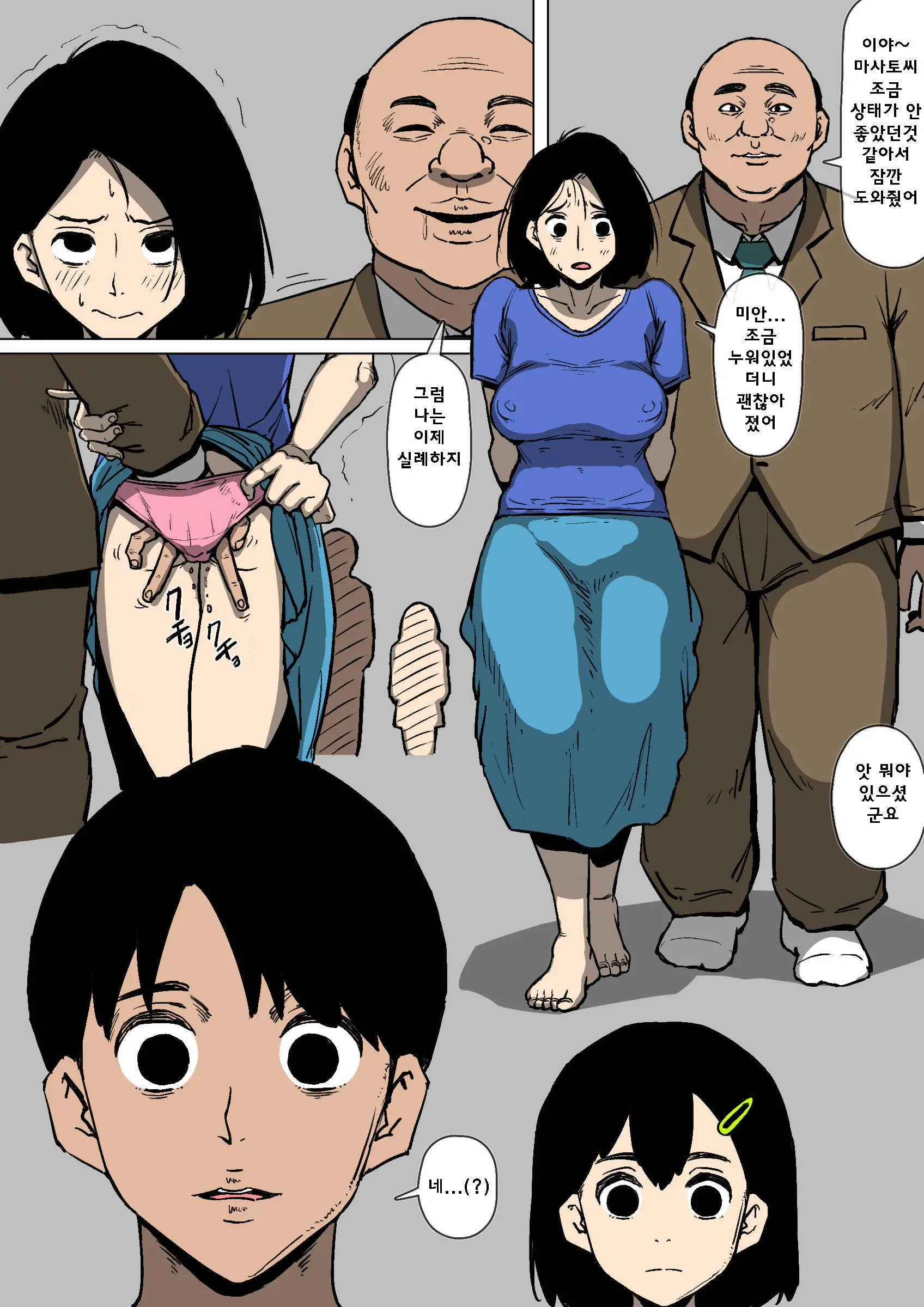 Tsuma To Gikei Ga Katte Ni SEX Shiteita | 아내랑 의형이 멋대로 섹스하고 있었다