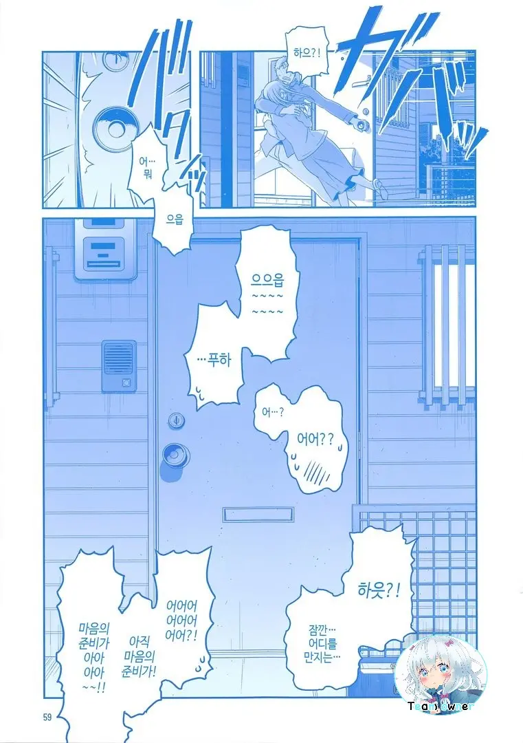 Kaikinbi No Tawawa ~Maegami-Chan Hitorijime~