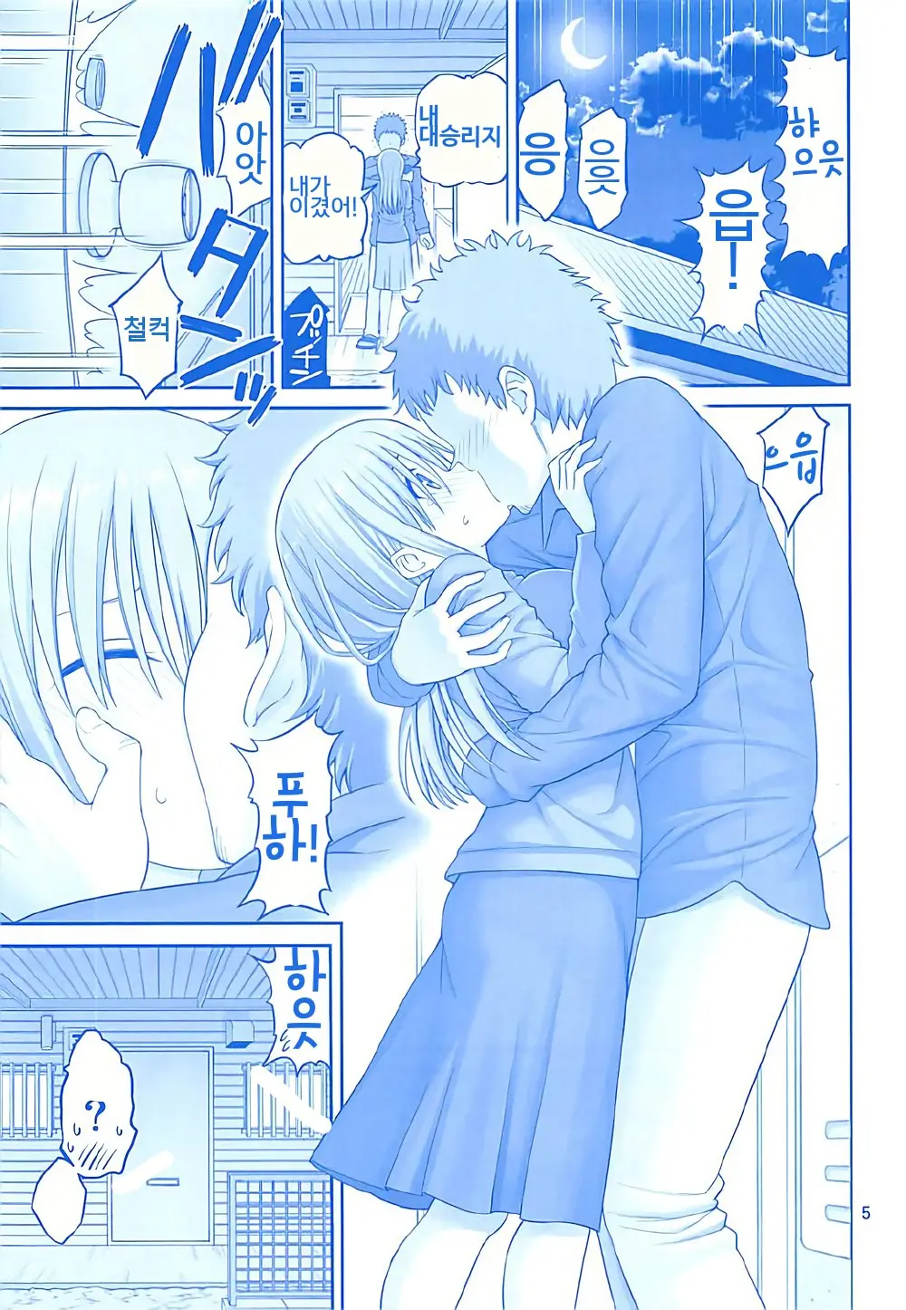Kaikinbi No Tawawa ~Maegami-Chan Hitorijime~