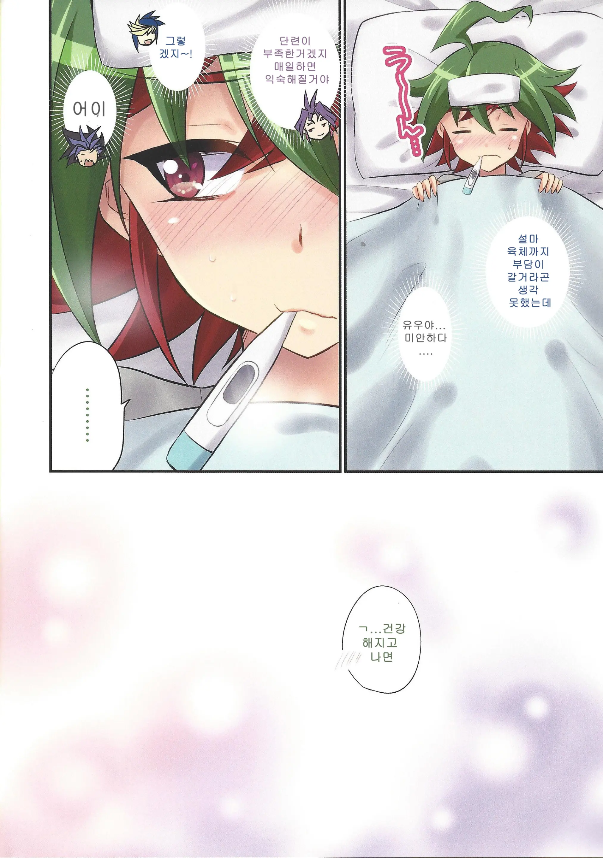 DIMENSION SEX