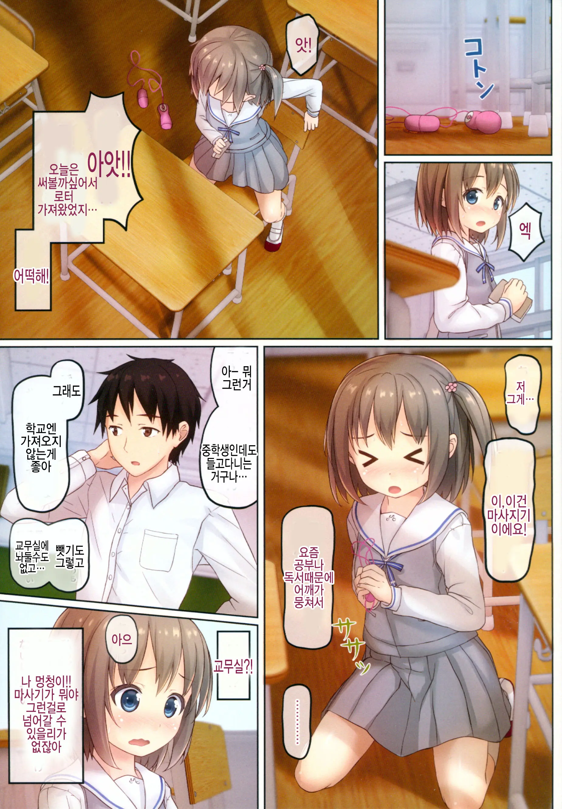 Houkago No Naisho