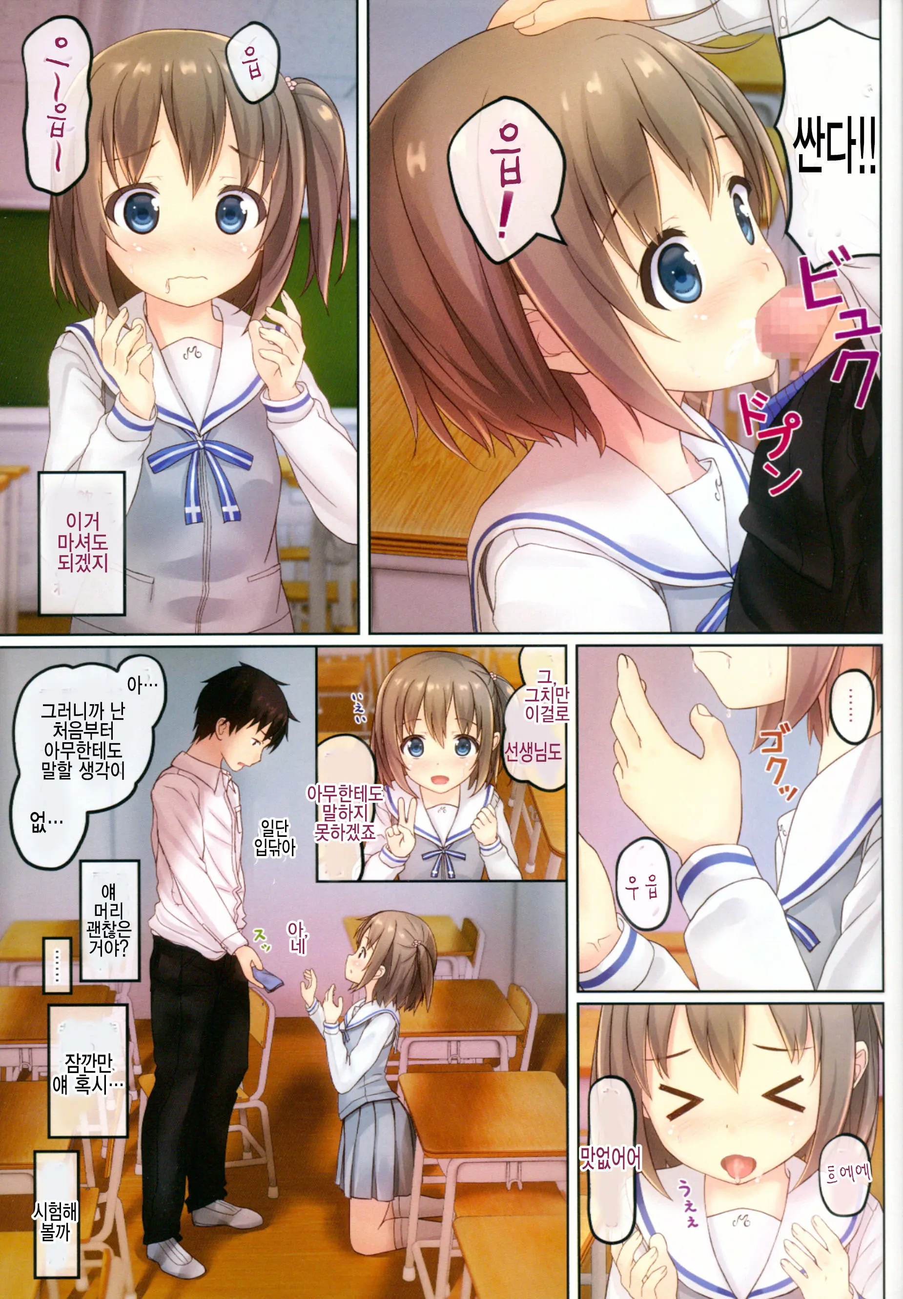 Houkago No Naisho