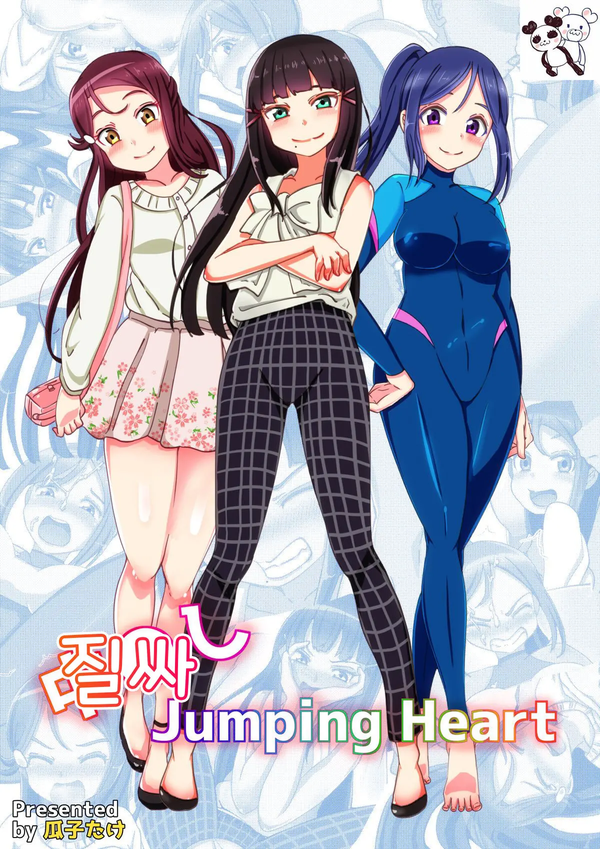 Nakadashi Jumping Heart | 질싸 Jumping Heart