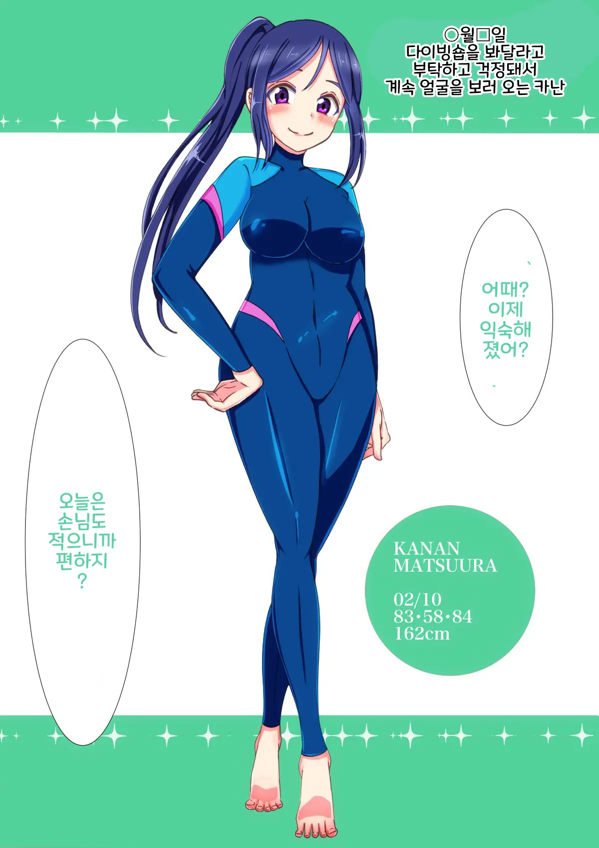 Nakadashi Jumping Heart | 질싸 Jumping Heart