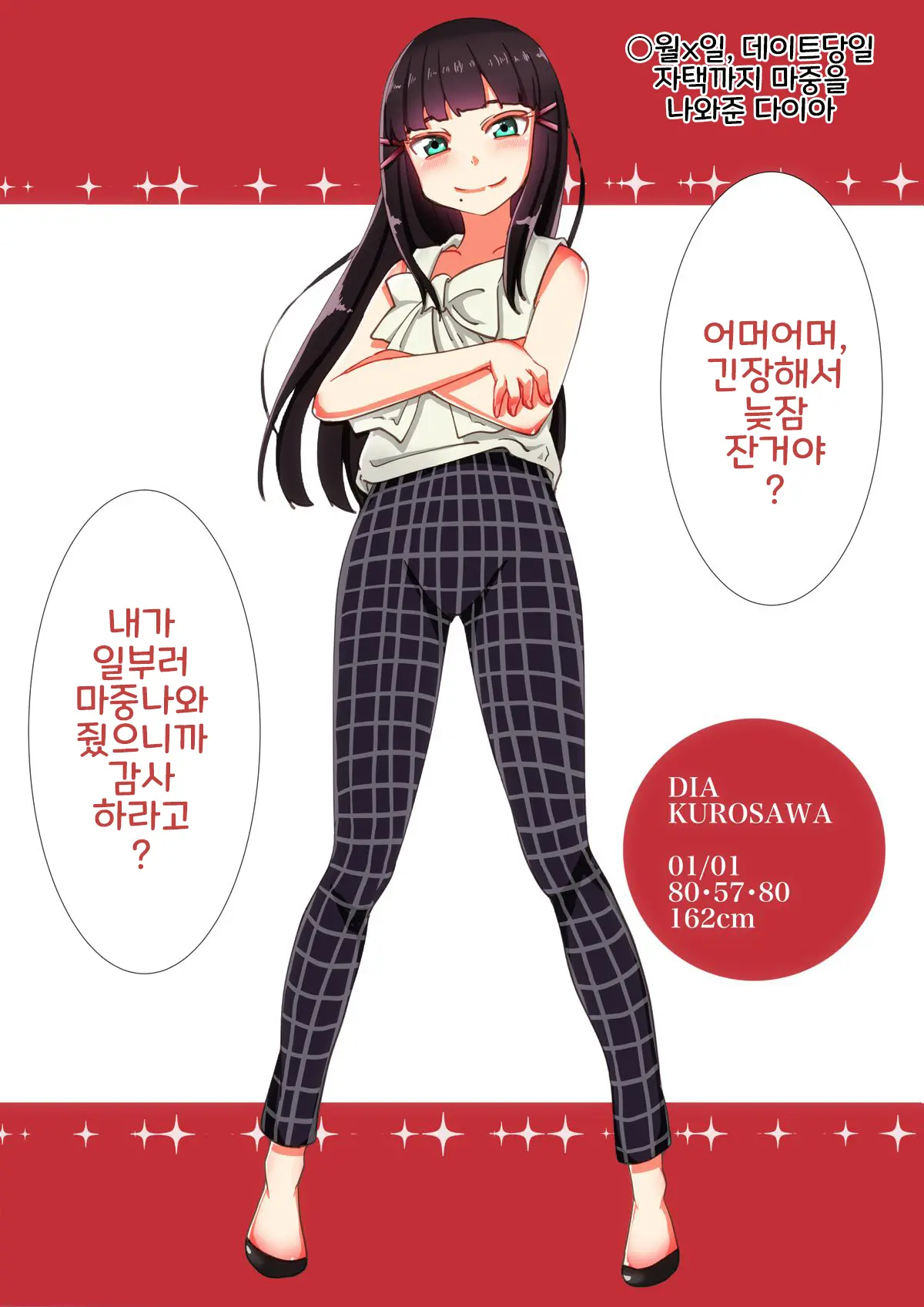 Nakadashi Jumping Heart | 질싸 Jumping Heart