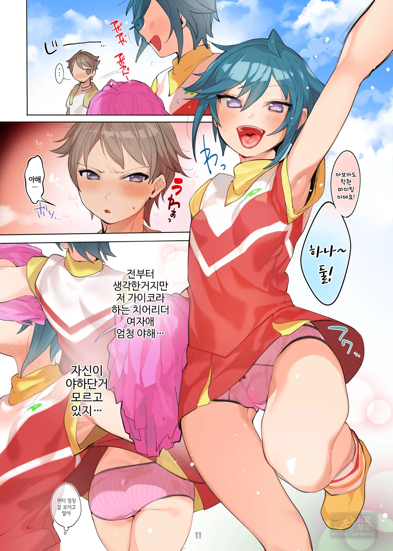 Ohix!! | 오랫만야!!