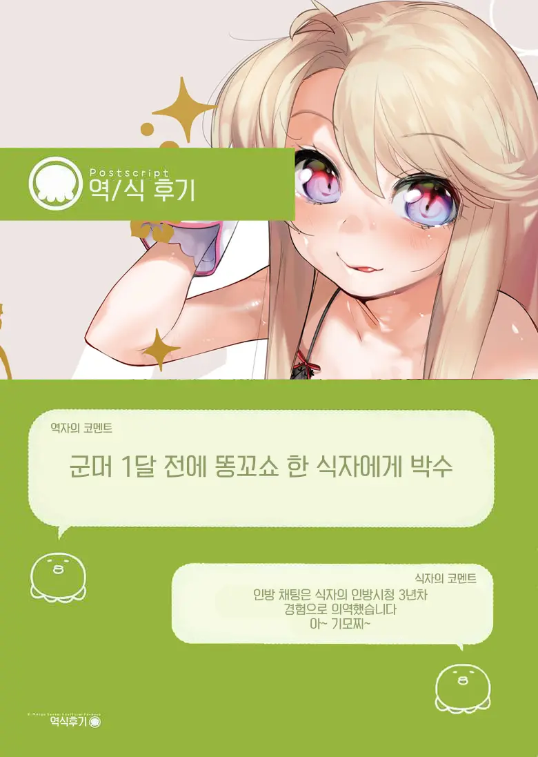 Ohix!! | 오랫만야!!
