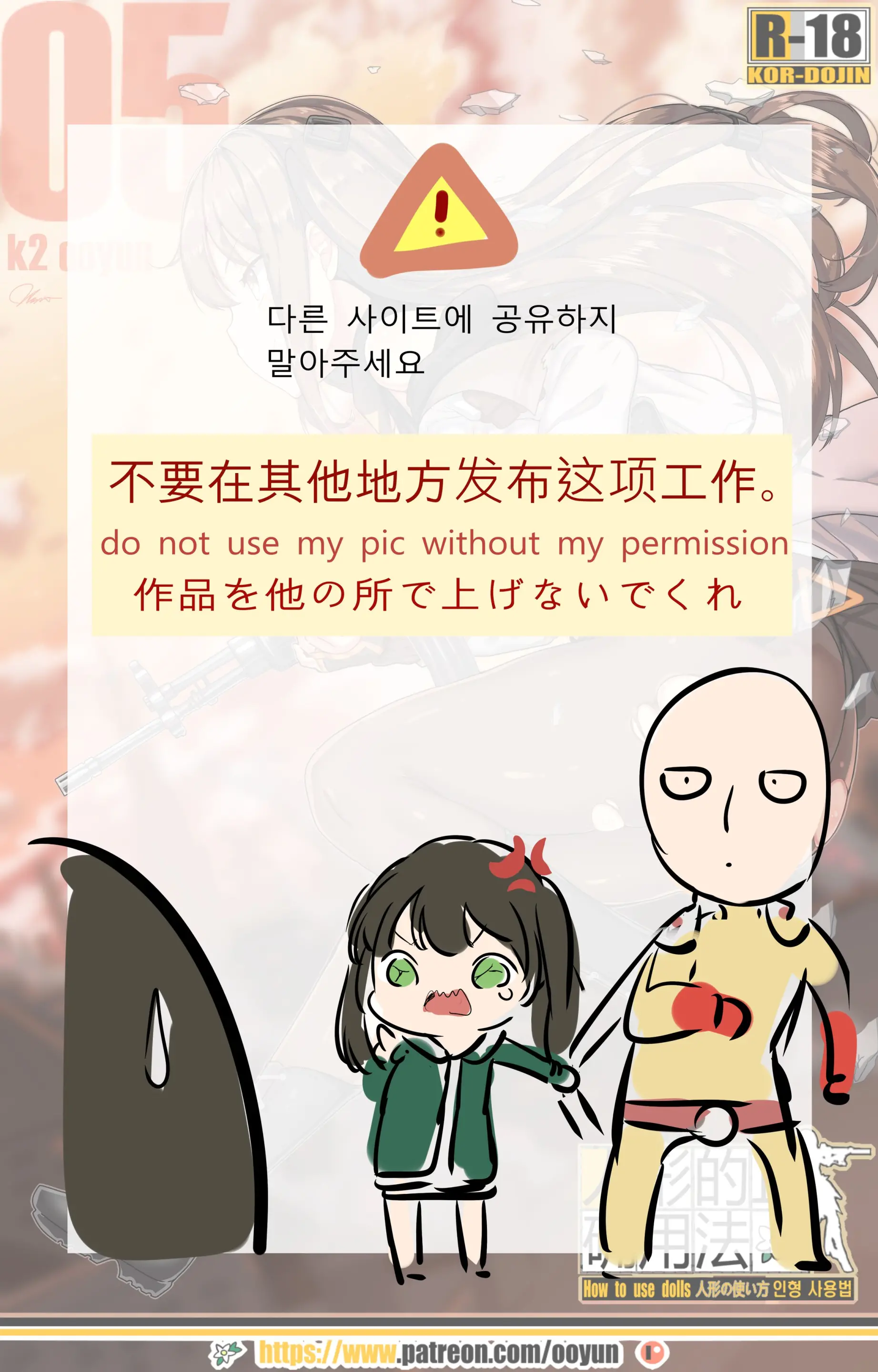 How To Use Dolls 05
