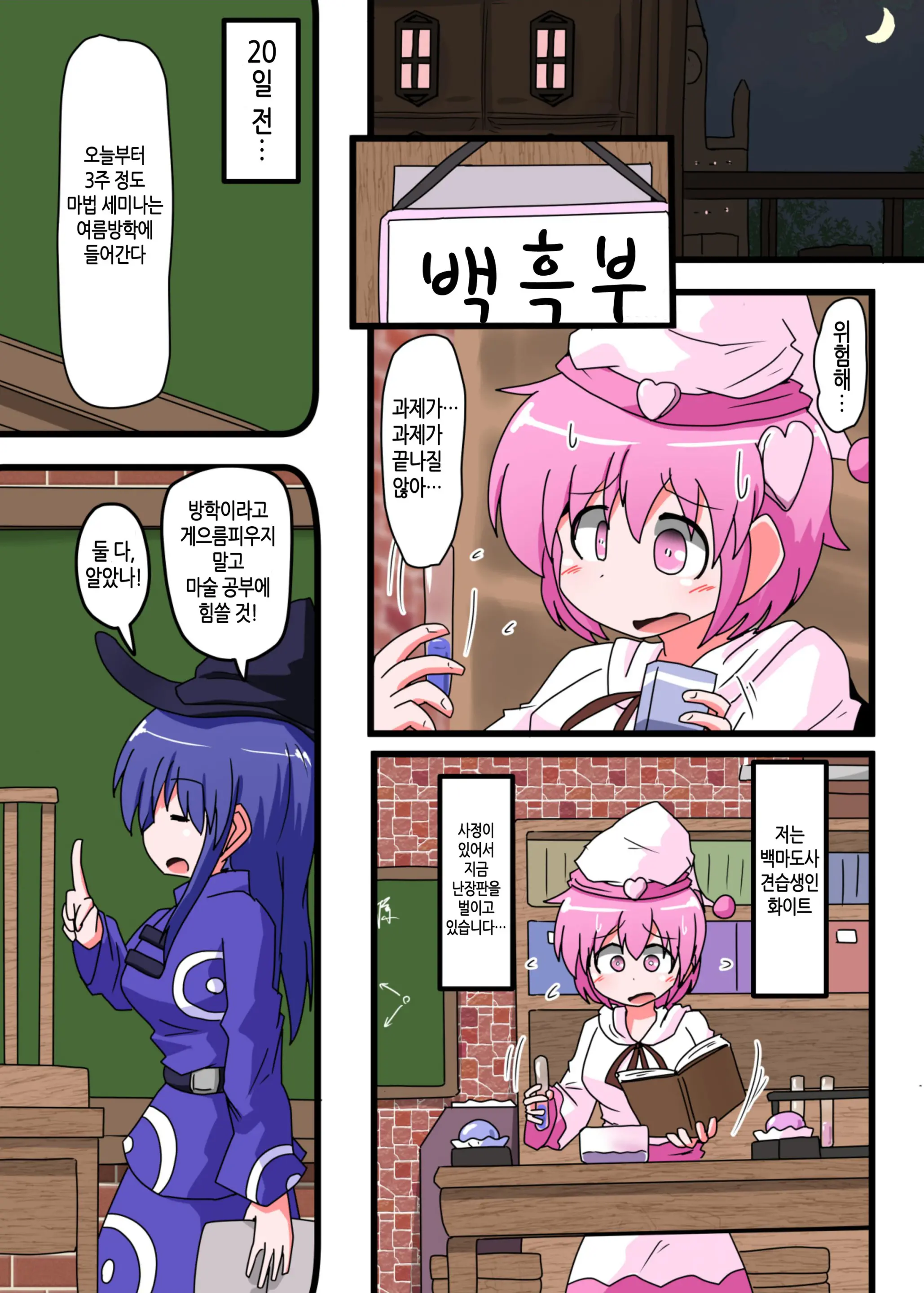 Oshiritataki Sareru Onnanoko VOL.5 | 엉덩이 맞는 여자아이 VOL.5
