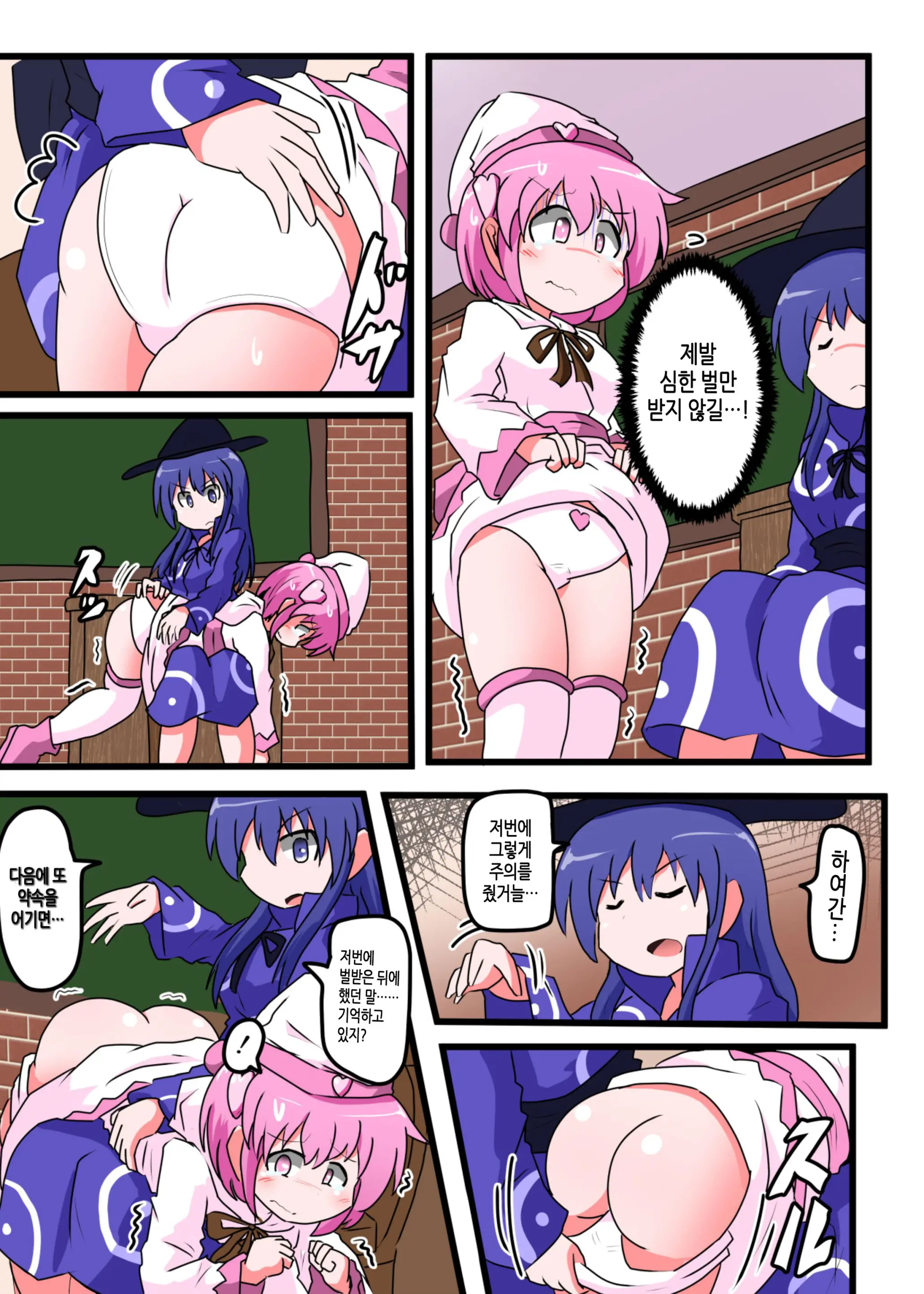 Oshiritataki Sareru Onnanoko VOL.5 | 엉덩이 맞는 여자아이 VOL.5