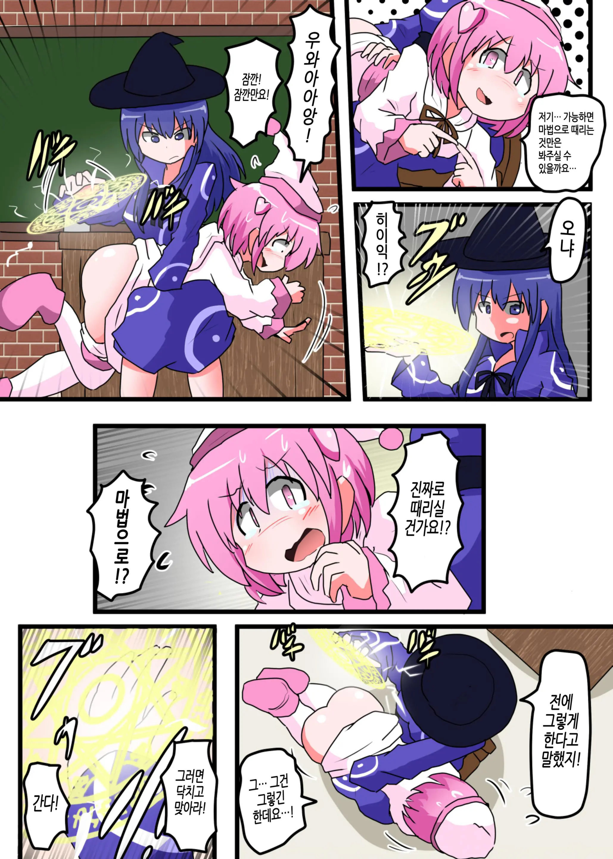 Oshiritataki Sareru Onnanoko VOL.5 | 엉덩이 맞는 여자아이 VOL.5