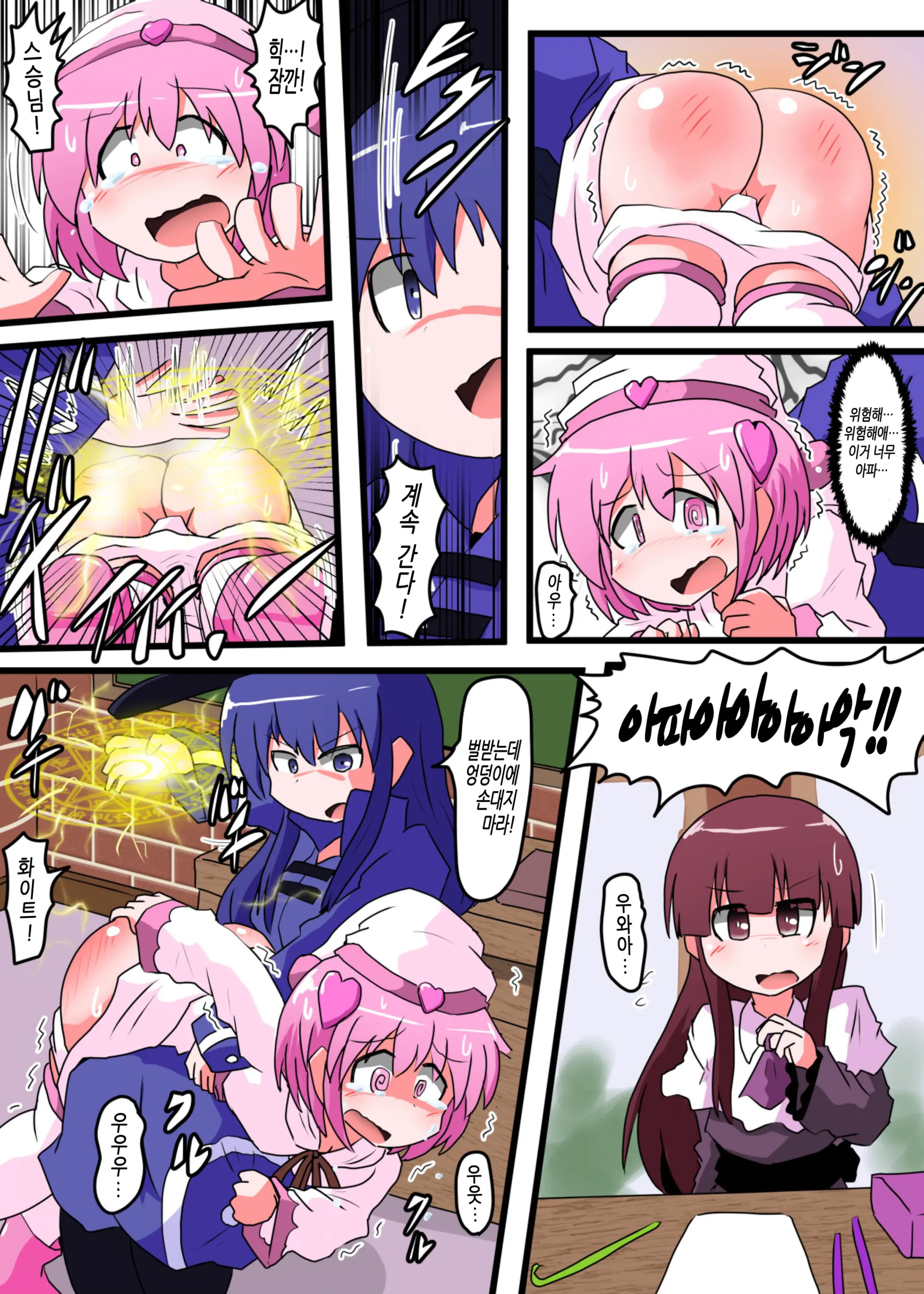 Oshiritataki Sareru Onnanoko VOL.5 | 엉덩이 맞는 여자아이 VOL.5