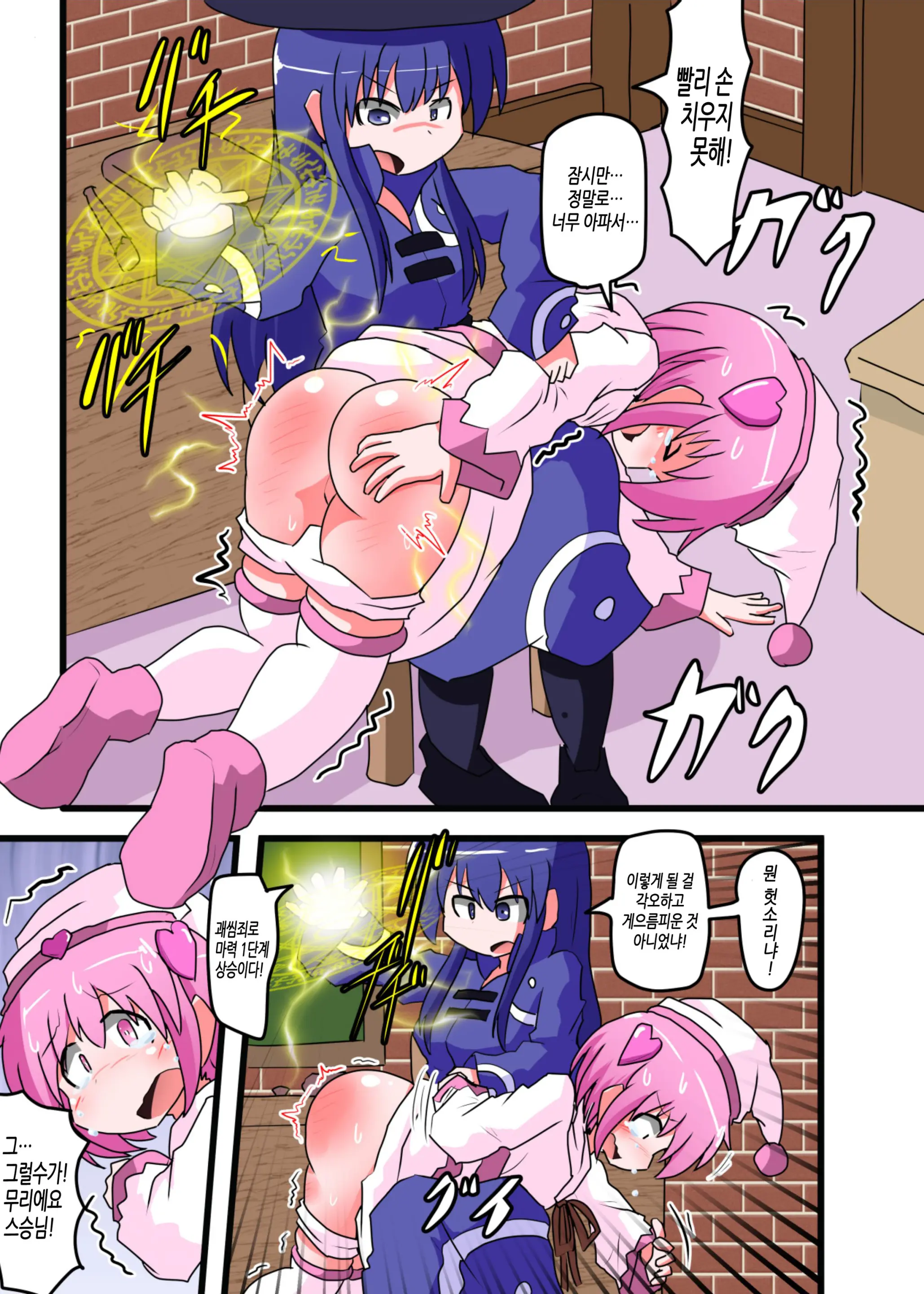 Oshiritataki Sareru Onnanoko VOL.5 | 엉덩이 맞는 여자아이 VOL.5