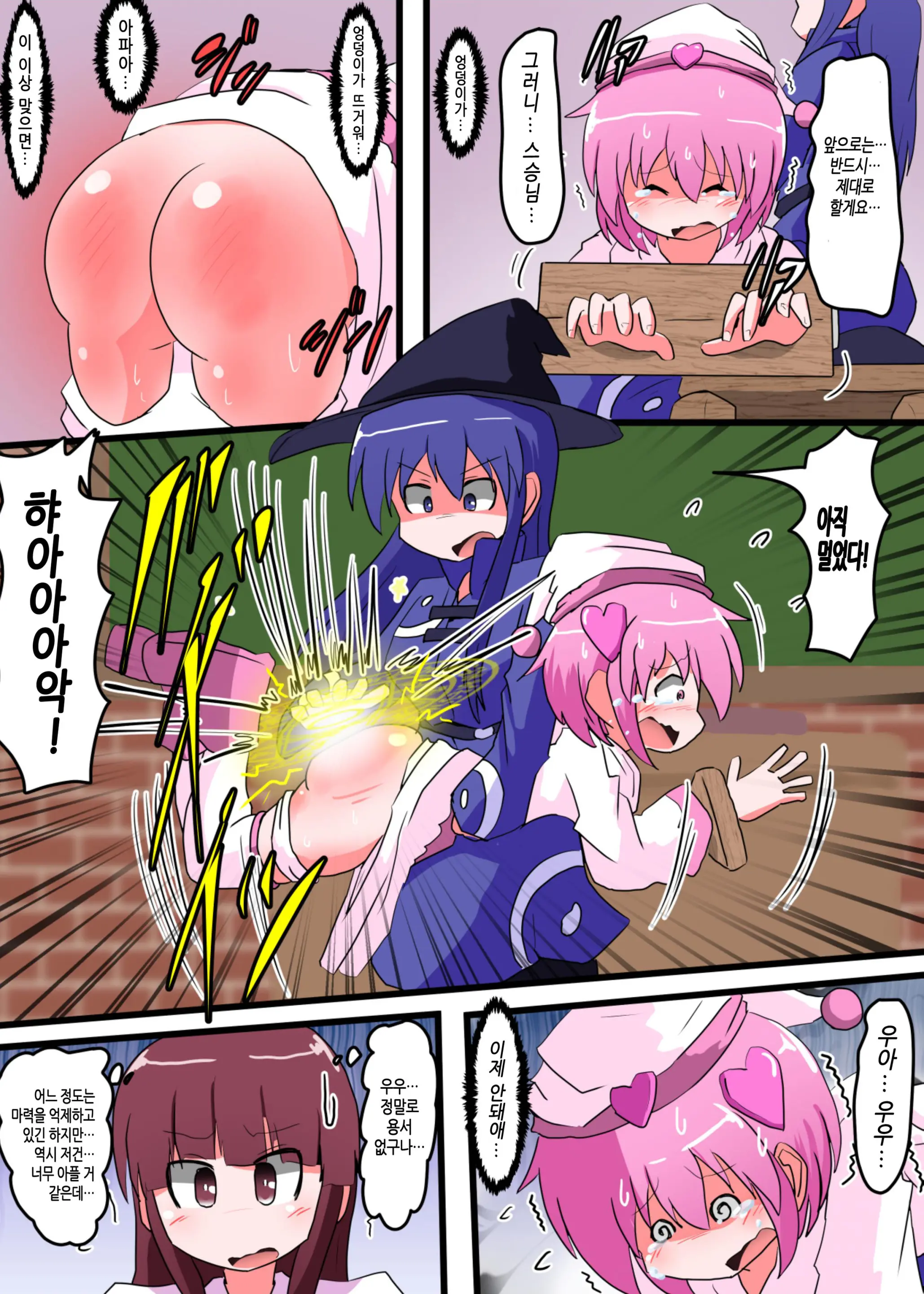Oshiritataki Sareru Onnanoko VOL.5 | 엉덩이 맞는 여자아이 VOL.5