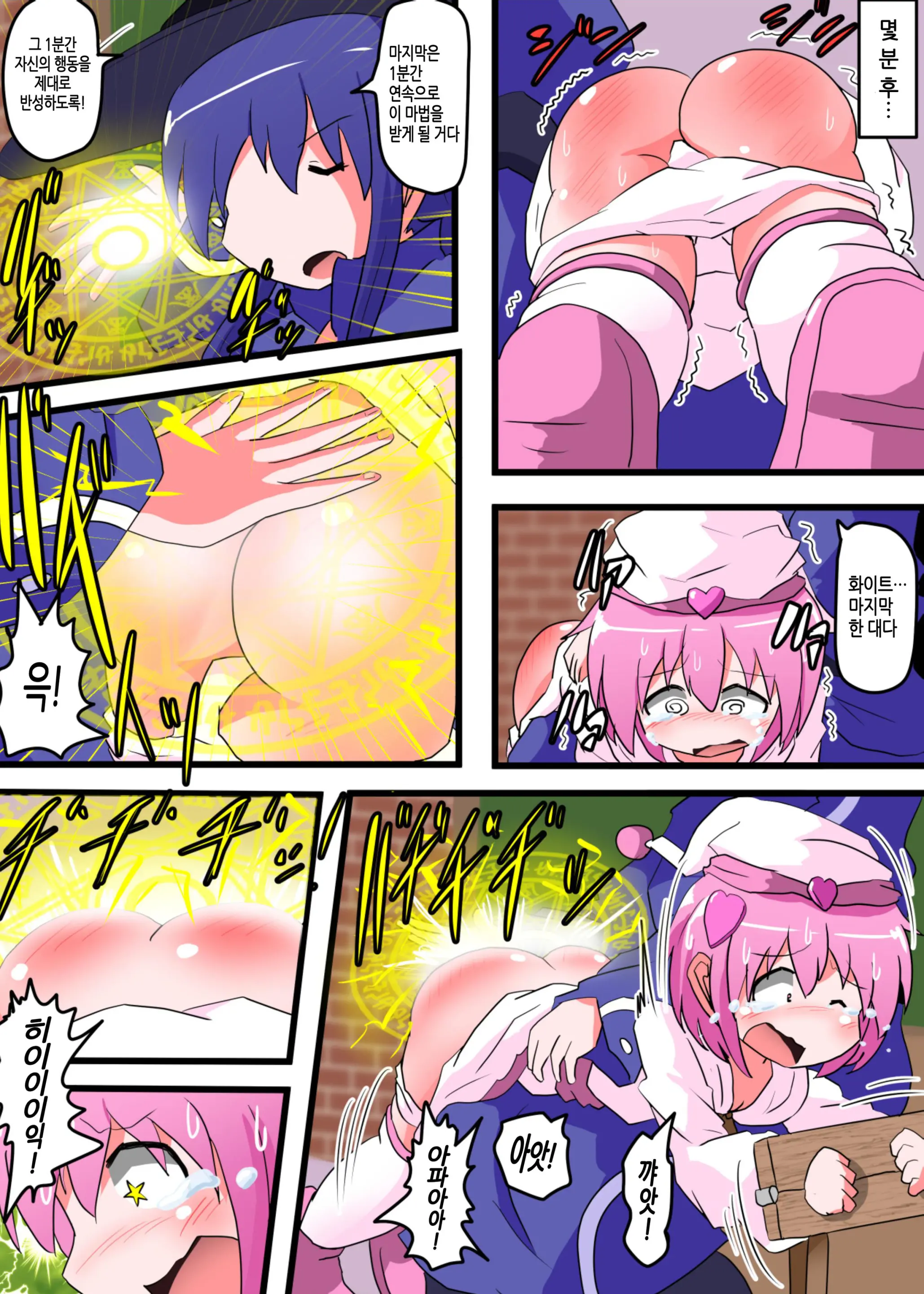 Oshiritataki Sareru Onnanoko VOL.5 | 엉덩이 맞는 여자아이 VOL.5