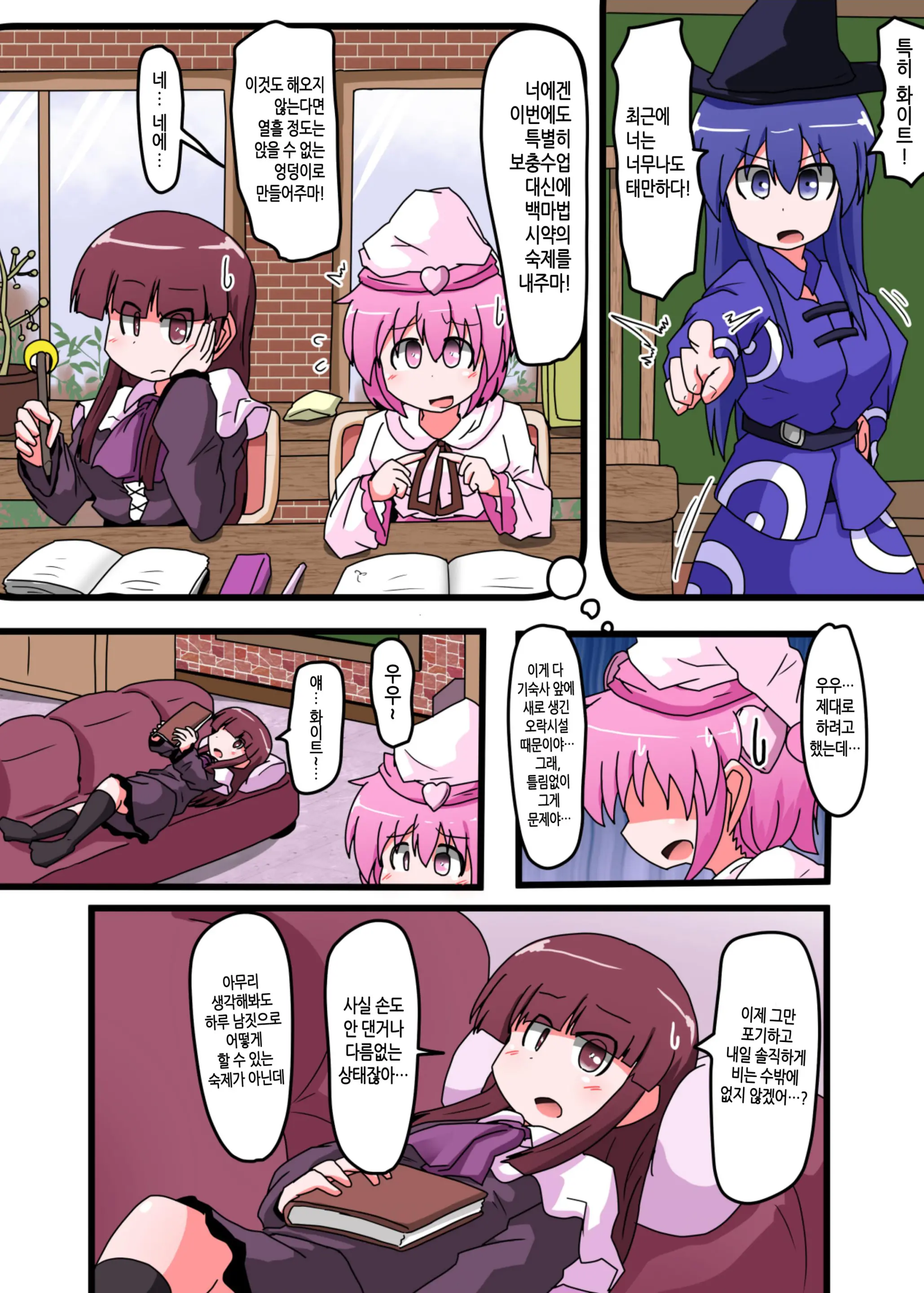 Oshiritataki Sareru Onnanoko VOL.5 | 엉덩이 맞는 여자아이 VOL.5