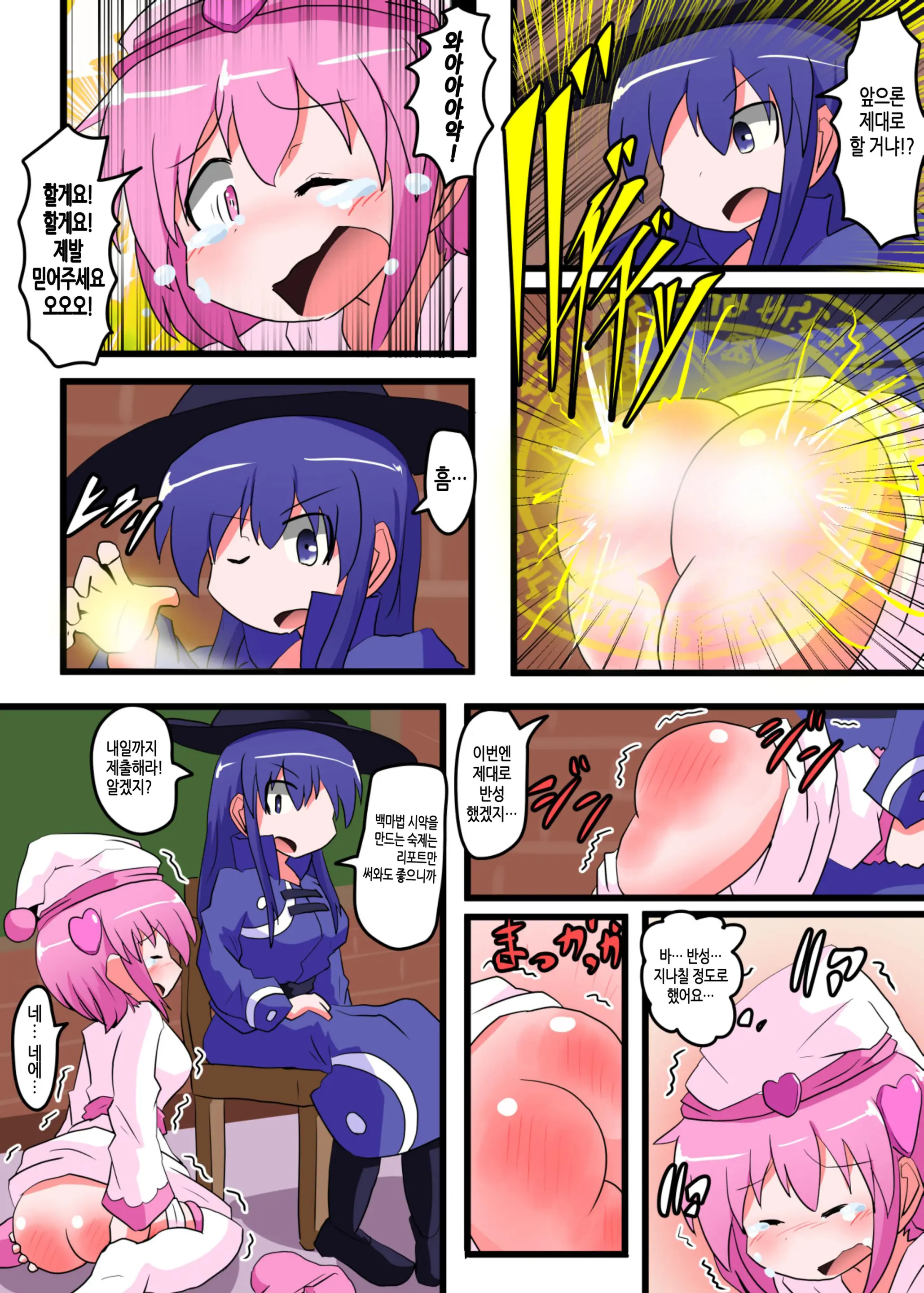 Oshiritataki Sareru Onnanoko VOL.5 | 엉덩이 맞는 여자아이 VOL.5