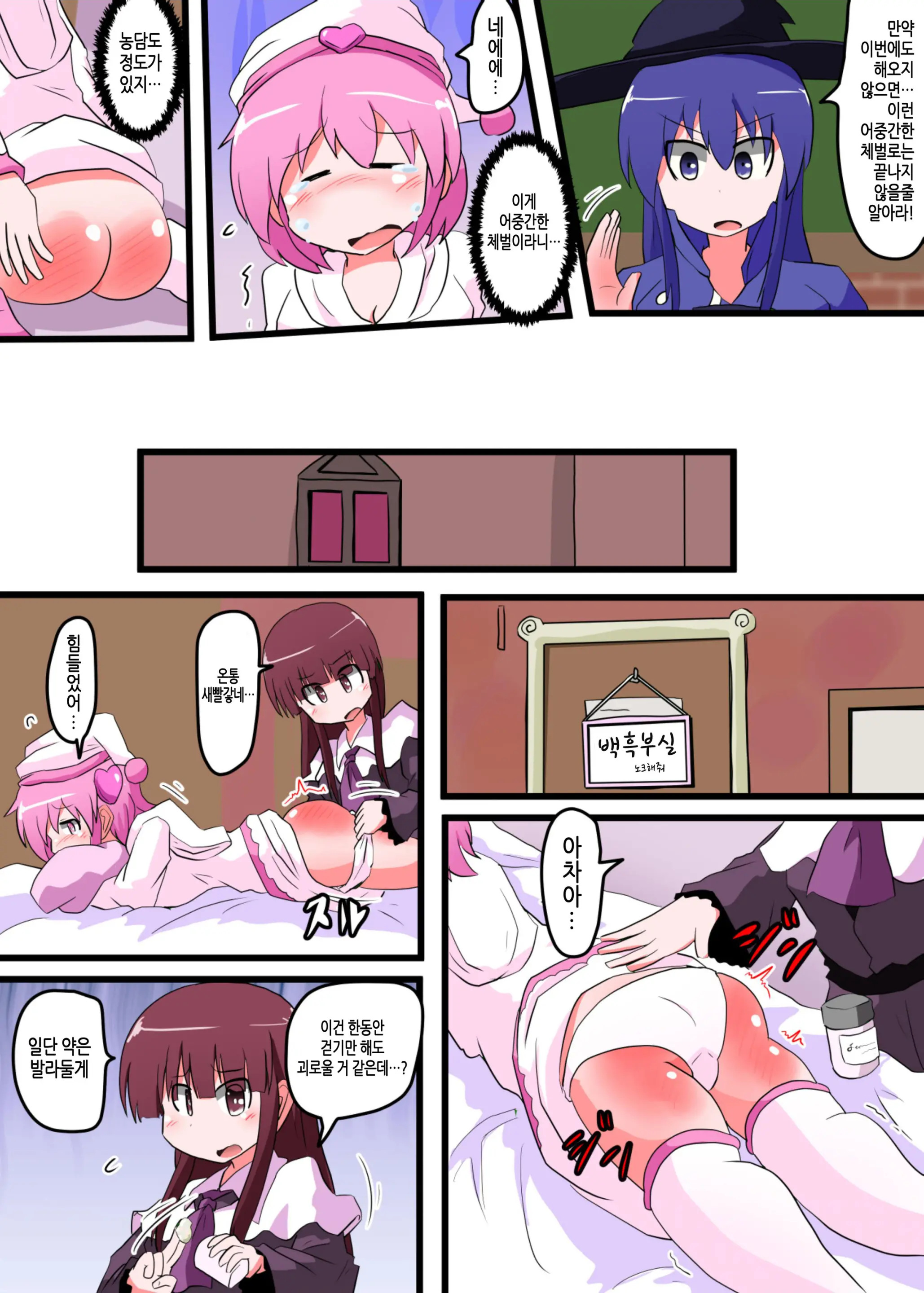 Oshiritataki Sareru Onnanoko VOL.5 | 엉덩이 맞는 여자아이 VOL.5