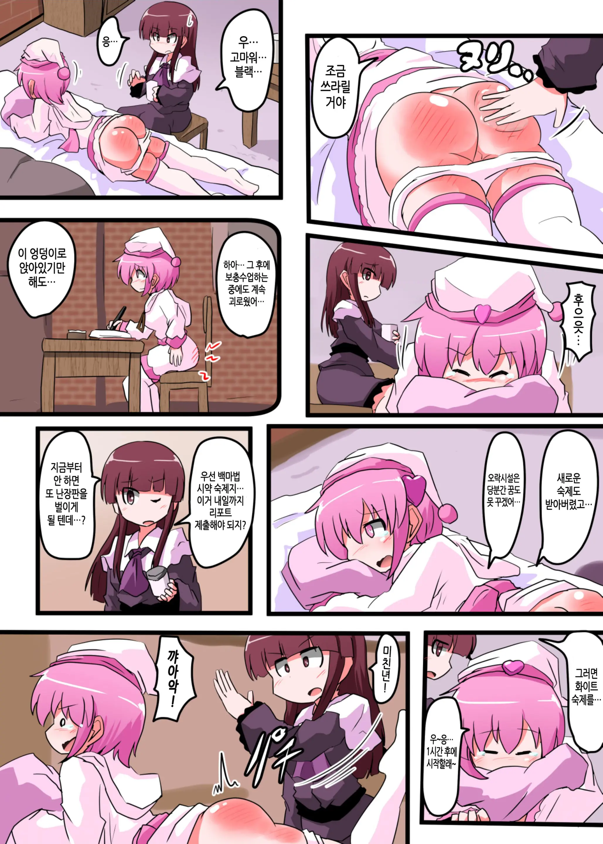 Oshiritataki Sareru Onnanoko VOL.5 | 엉덩이 맞는 여자아이 VOL.5