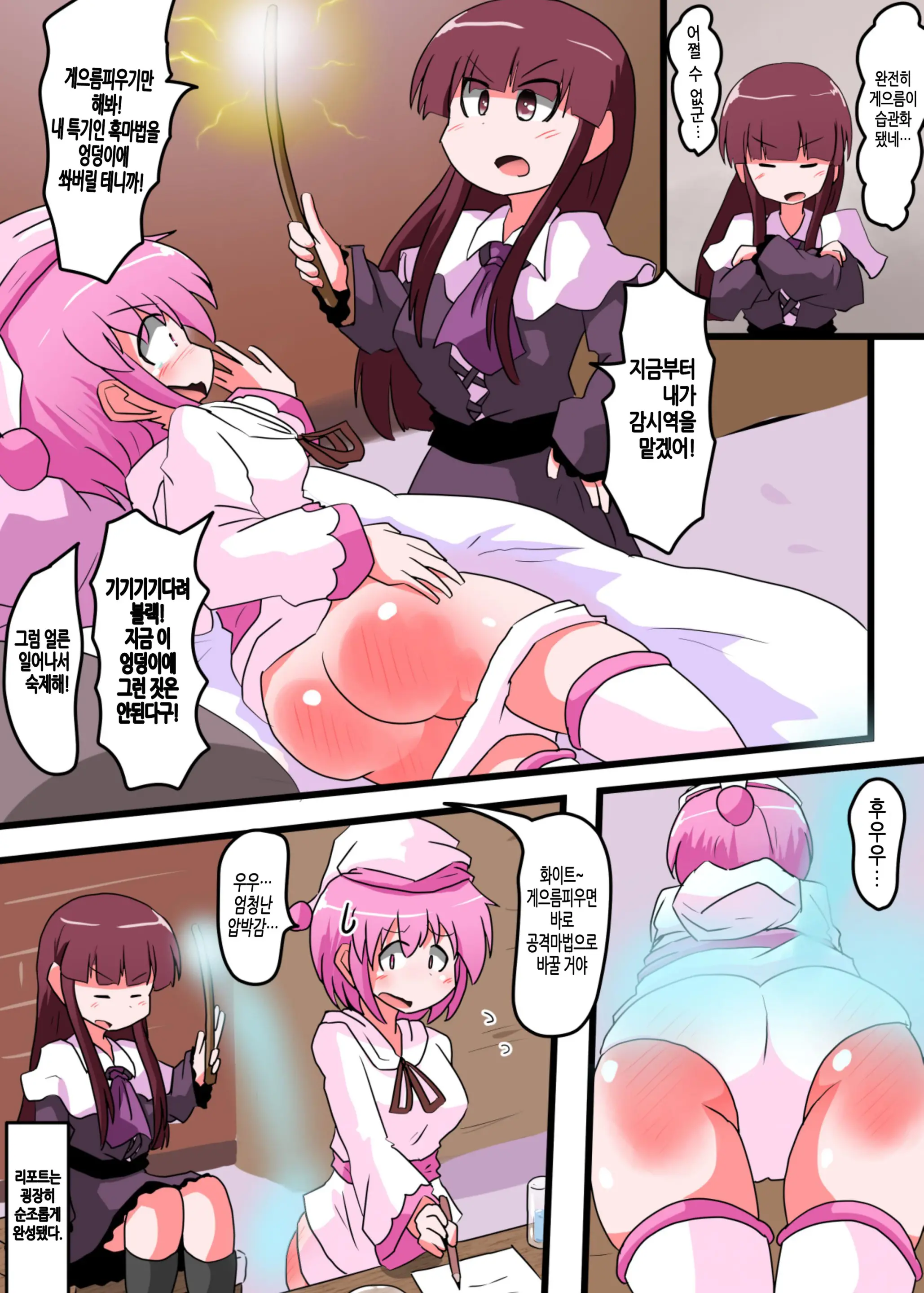 Oshiritataki Sareru Onnanoko VOL.5 | 엉덩이 맞는 여자아이 VOL.5
