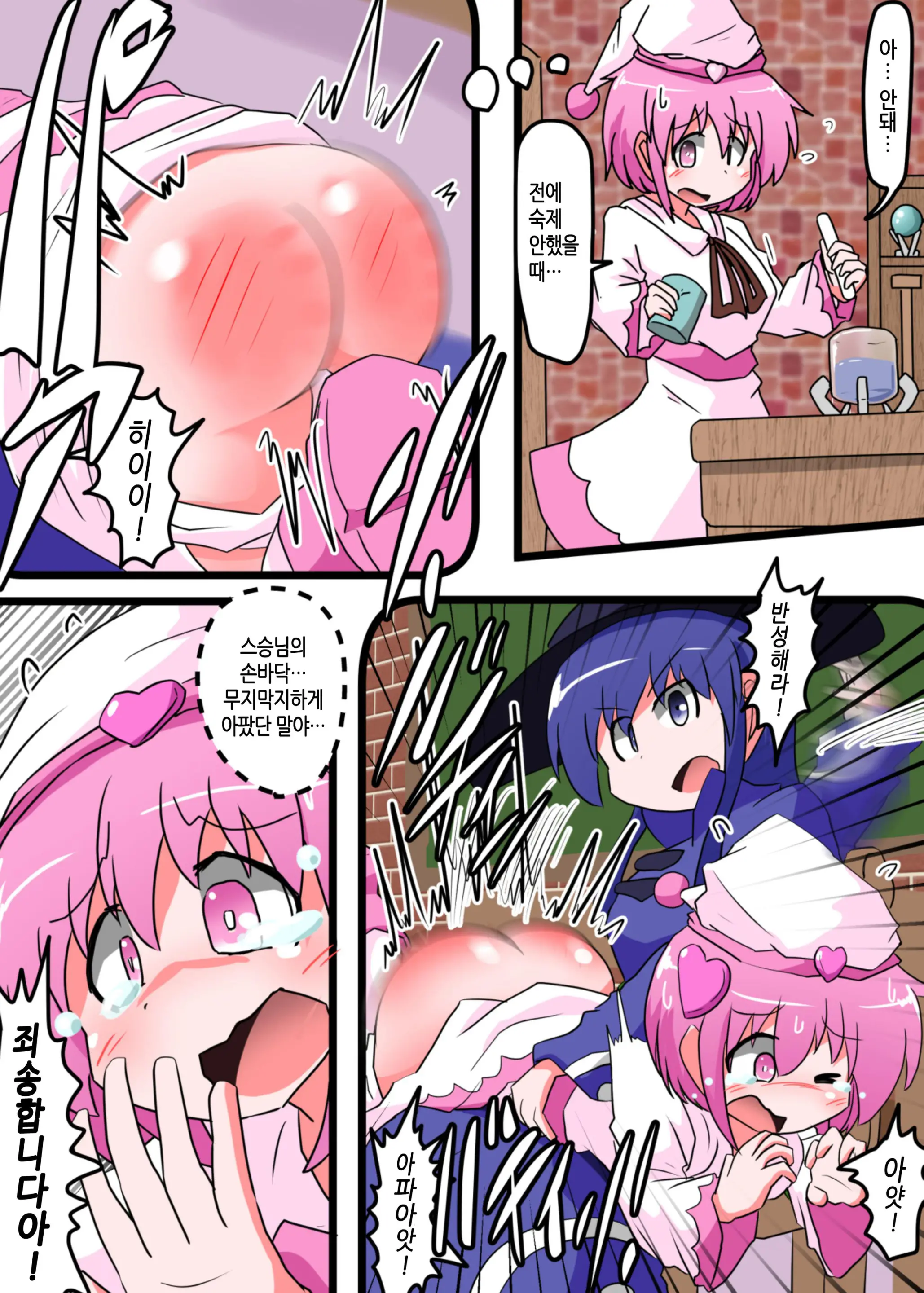 Oshiritataki Sareru Onnanoko VOL.5 | 엉덩이 맞는 여자아이 VOL.5