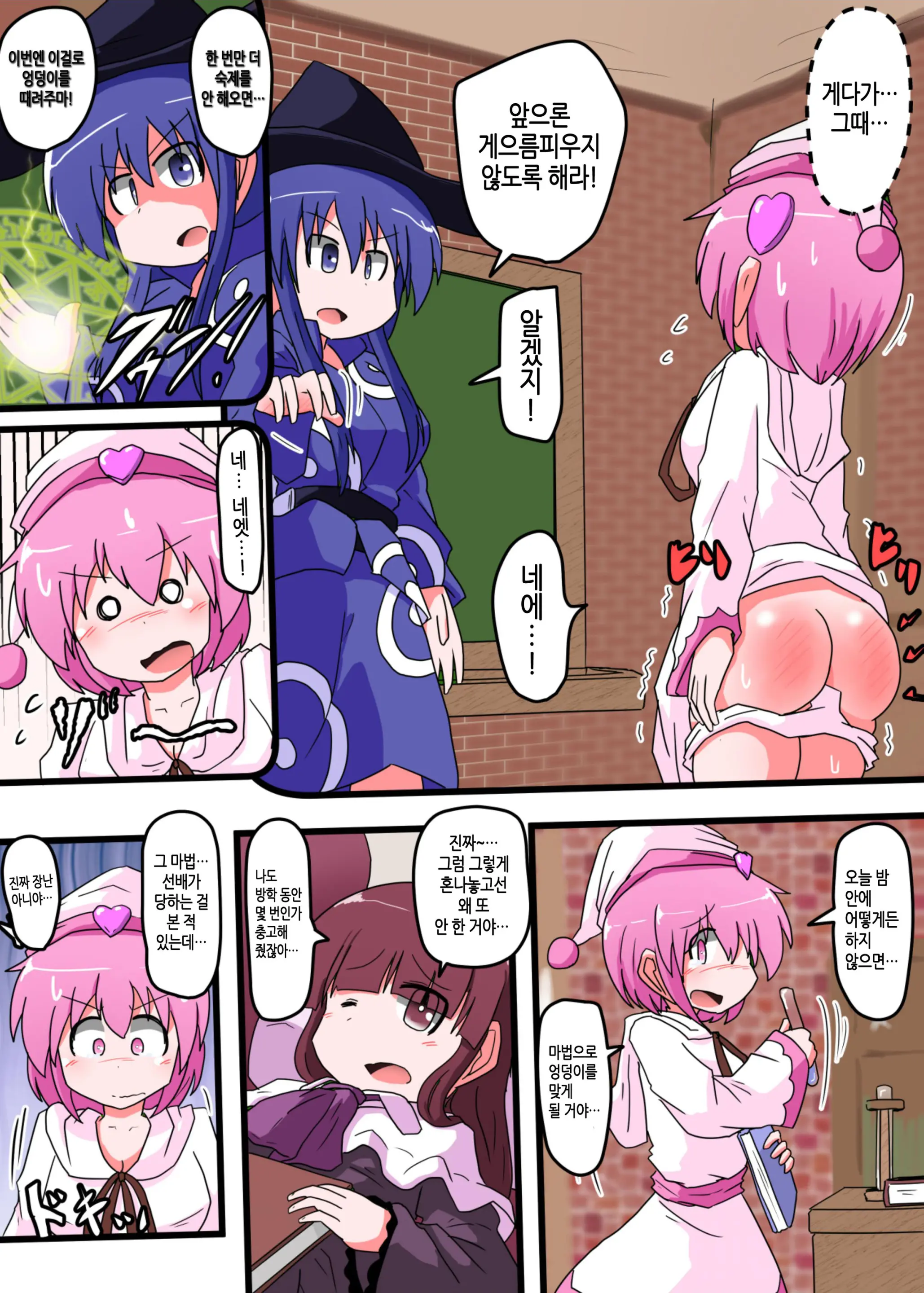 Oshiritataki Sareru Onnanoko VOL.5 | 엉덩이 맞는 여자아이 VOL.5