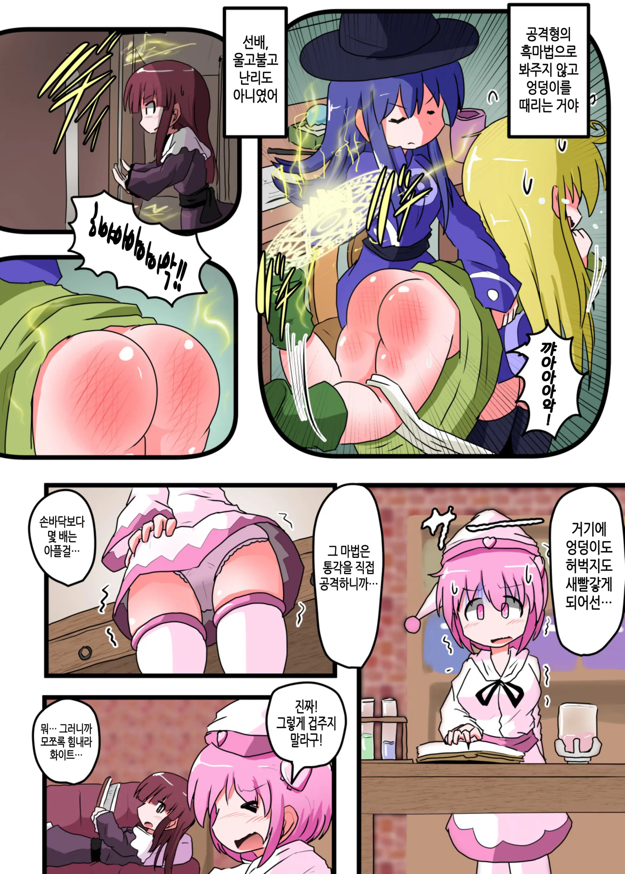 Oshiritataki Sareru Onnanoko VOL.5 | 엉덩이 맞는 여자아이 VOL.5