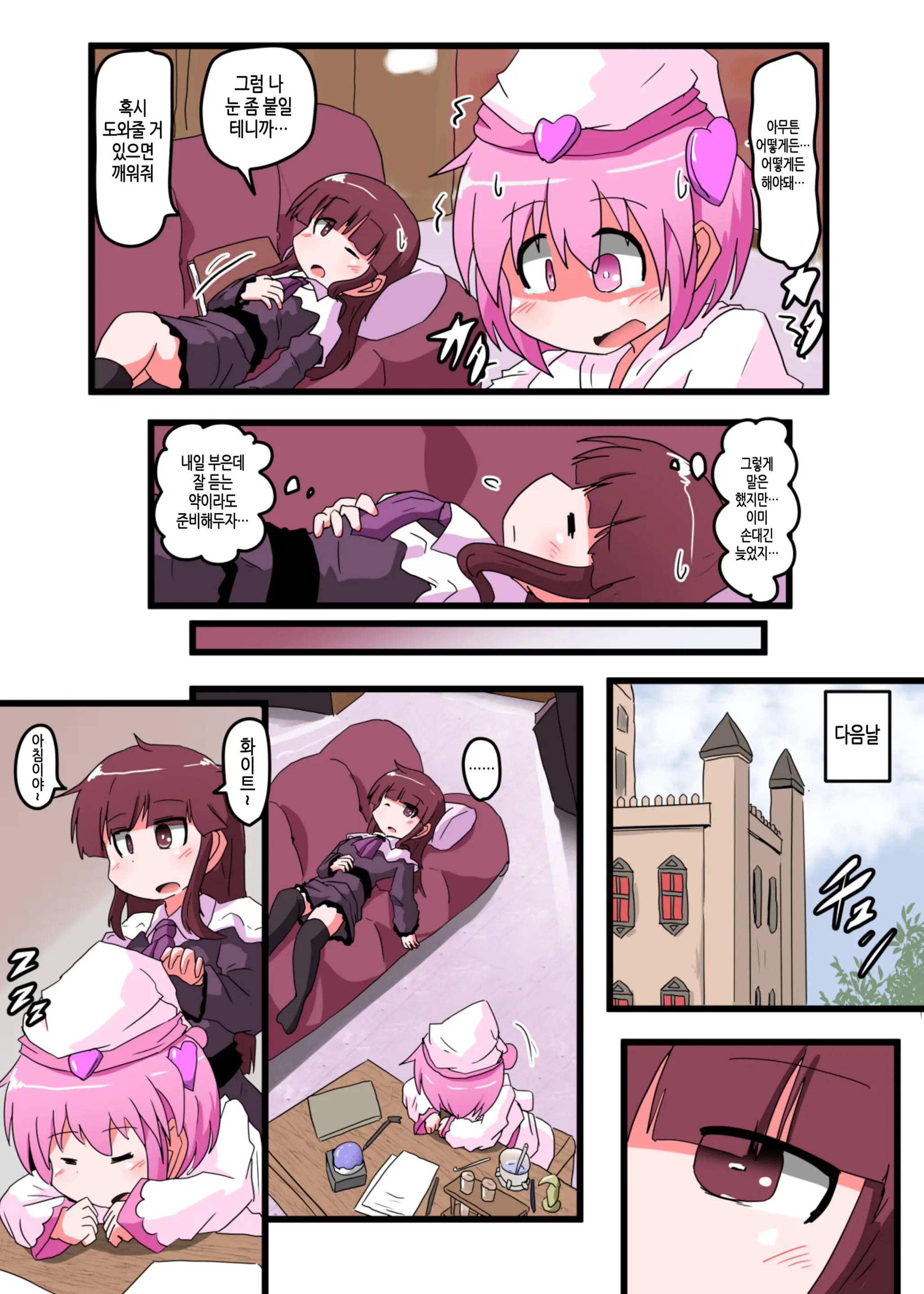 Oshiritataki Sareru Onnanoko VOL.5 | 엉덩이 맞는 여자아이 VOL.5
