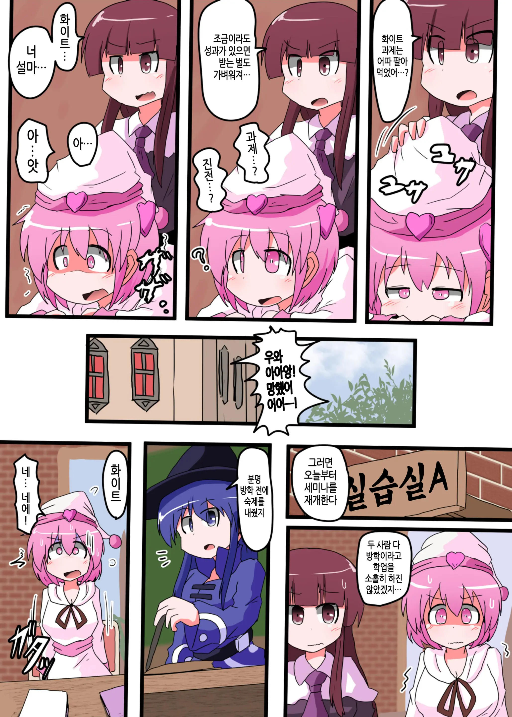 Oshiritataki Sareru Onnanoko VOL.5 | 엉덩이 맞는 여자아이 VOL.5