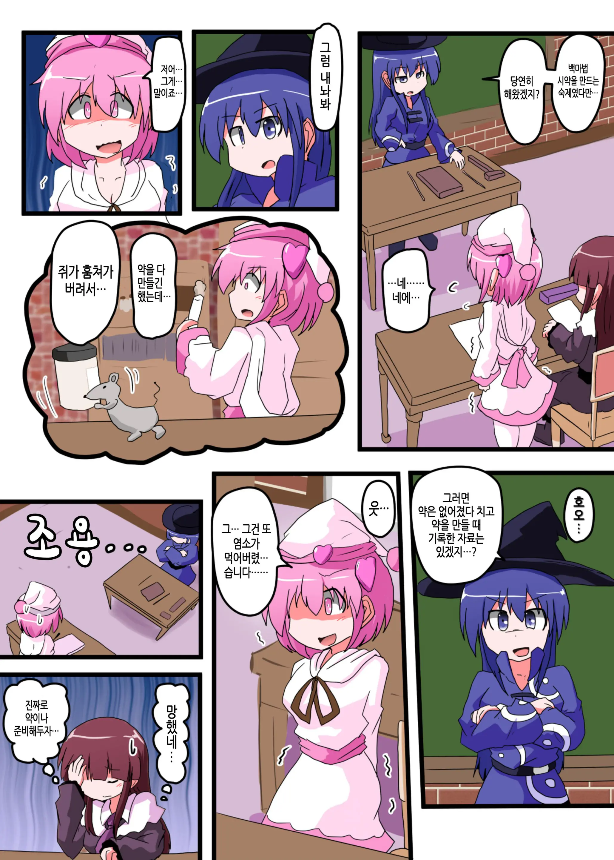 Oshiritataki Sareru Onnanoko VOL.5 | 엉덩이 맞는 여자아이 VOL.5