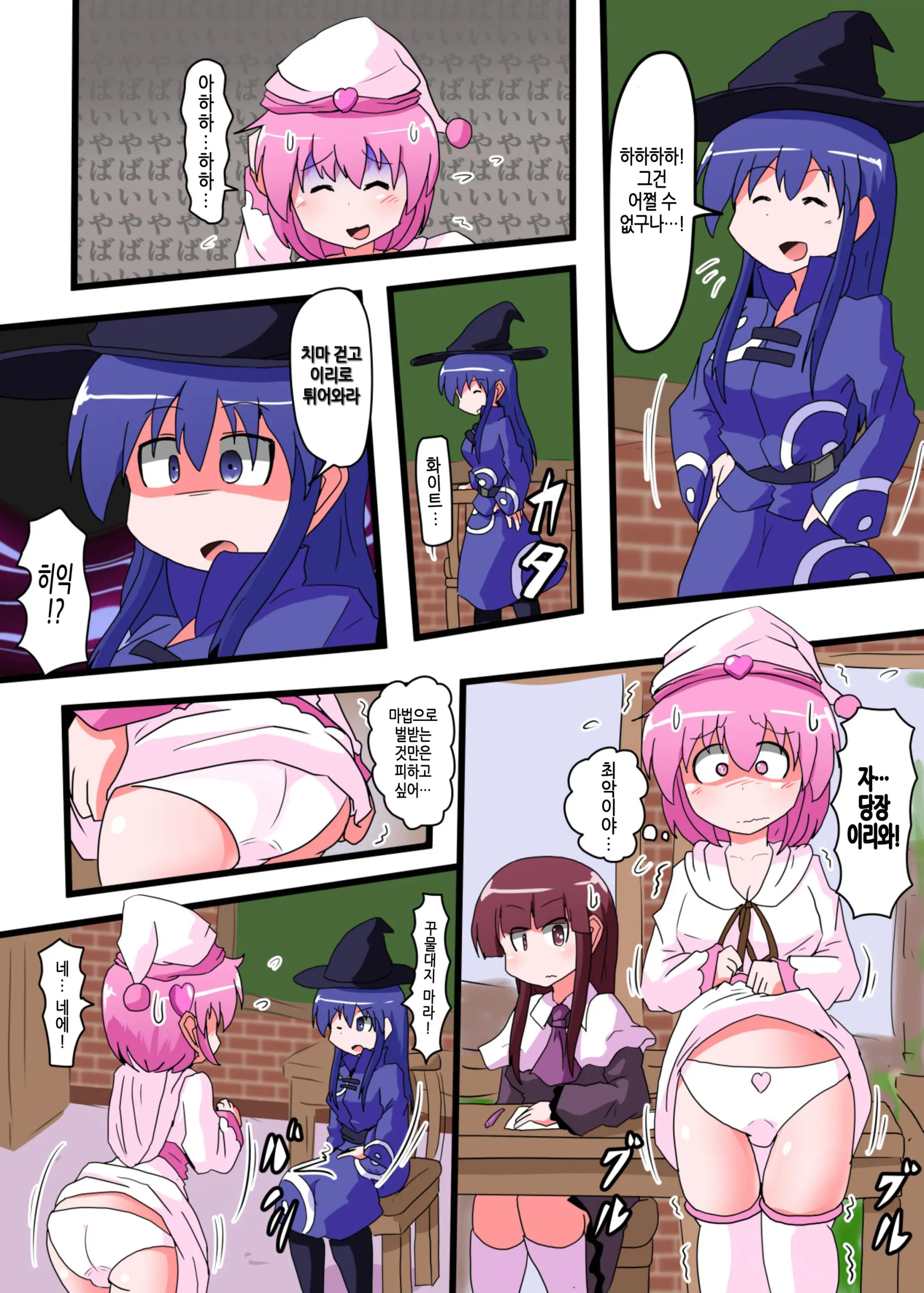 Oshiritataki Sareru Onnanoko VOL.5 | 엉덩이 맞는 여자아이 VOL.5