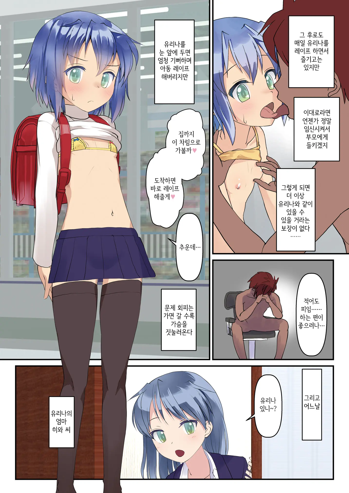 Koukan Nikki Onaji Apart No Shoujo Ni Tada Tada Rape (Wakan) Suru Dake No Hon