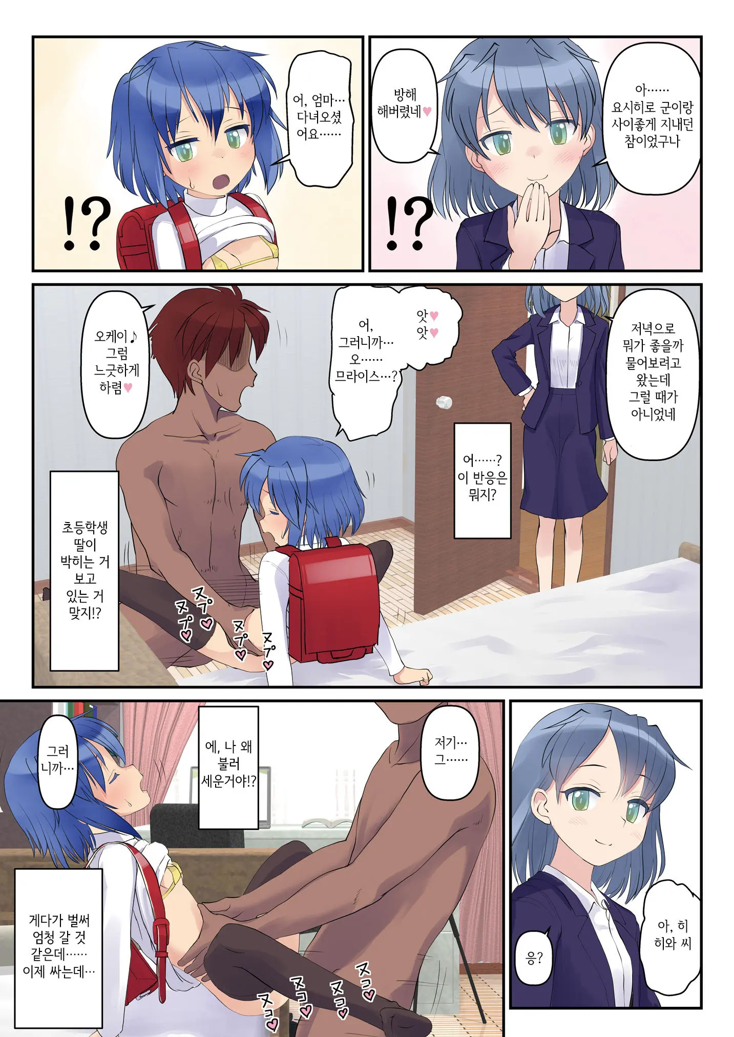 Koukan Nikki Onaji Apart No Shoujo Ni Tada Tada Rape (Wakan) Suru Dake No Hon