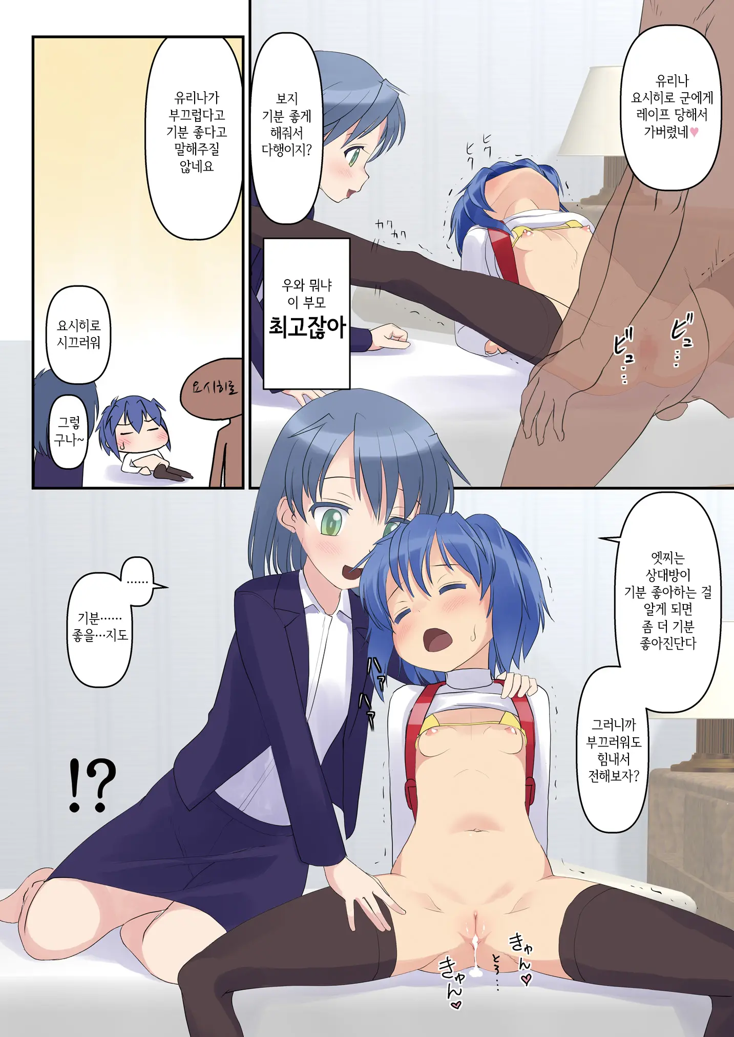 Koukan Nikki Onaji Apart No Shoujo Ni Tada Tada Rape (Wakan) Suru Dake No Hon